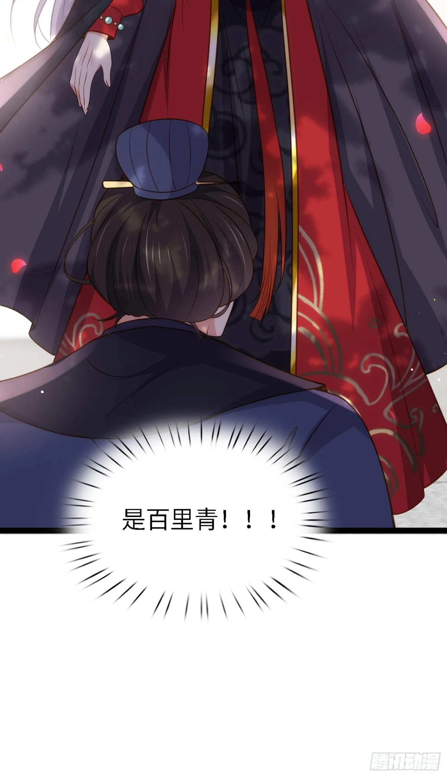 第237话 陆相跪迎本座呀 第32页