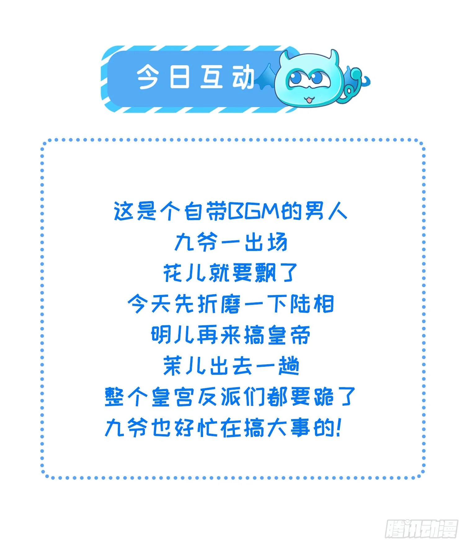 第237话 陆相跪迎本座呀 第33页
