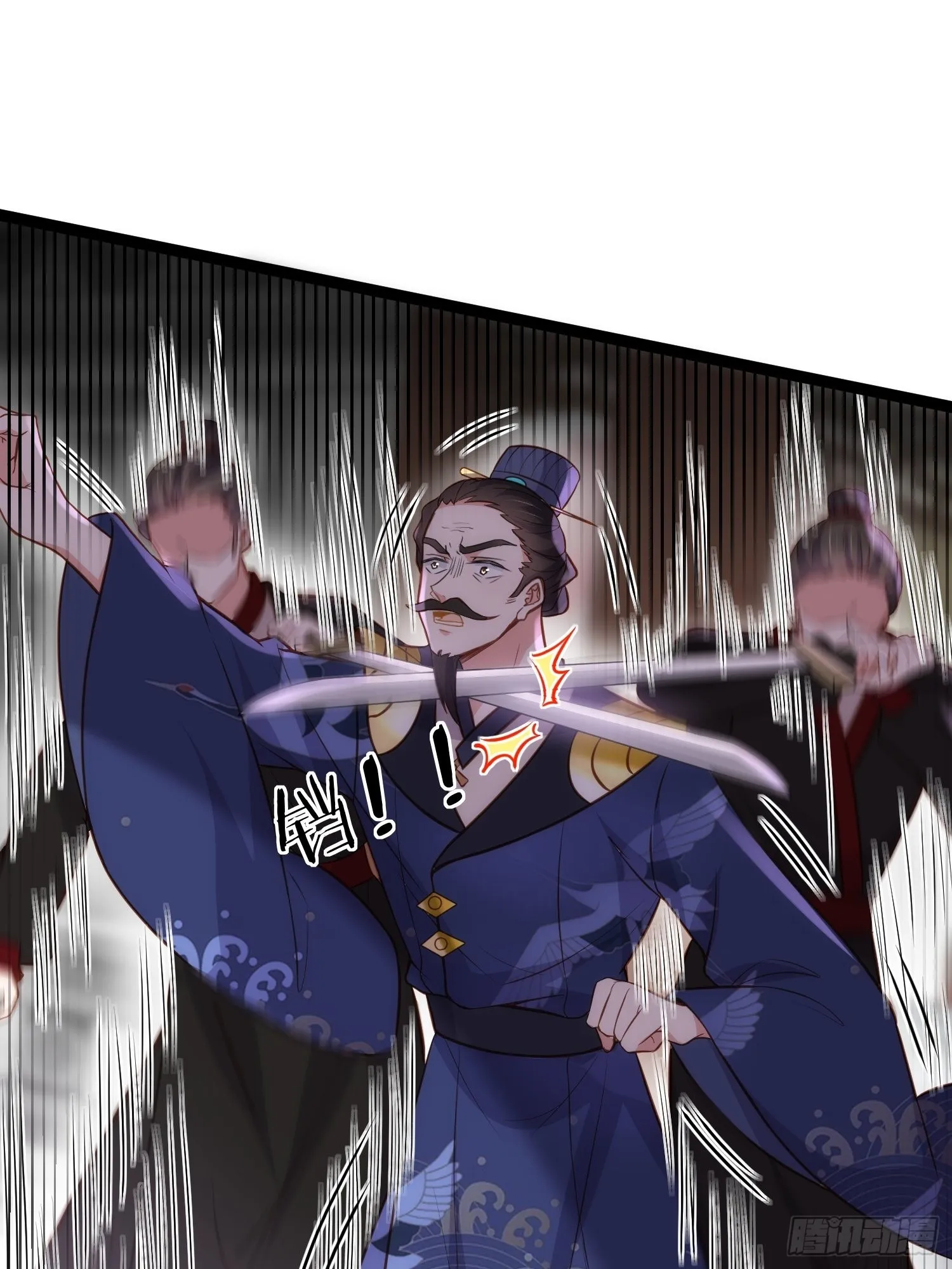 第238话 本座无聊了 第14页