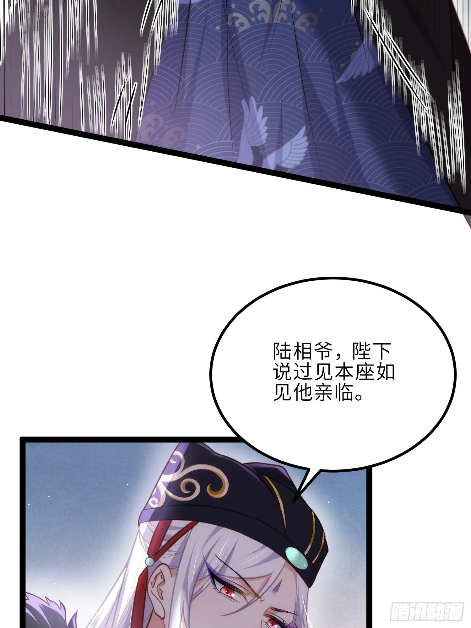 第238话 本座无聊了 第15页