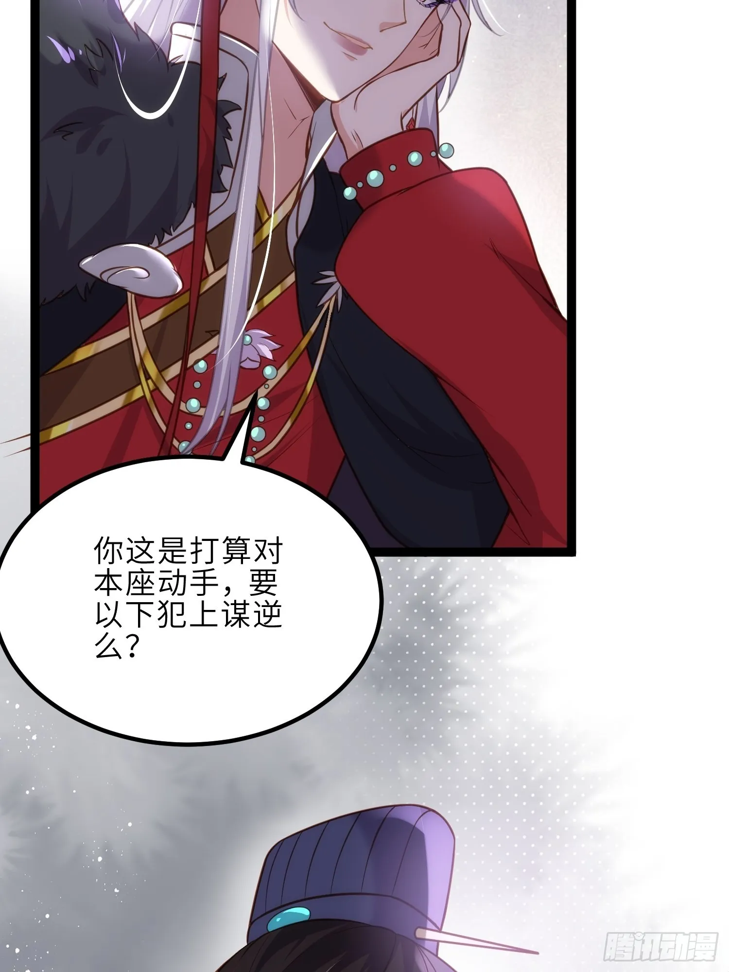 第238话 本座无聊了 第16页