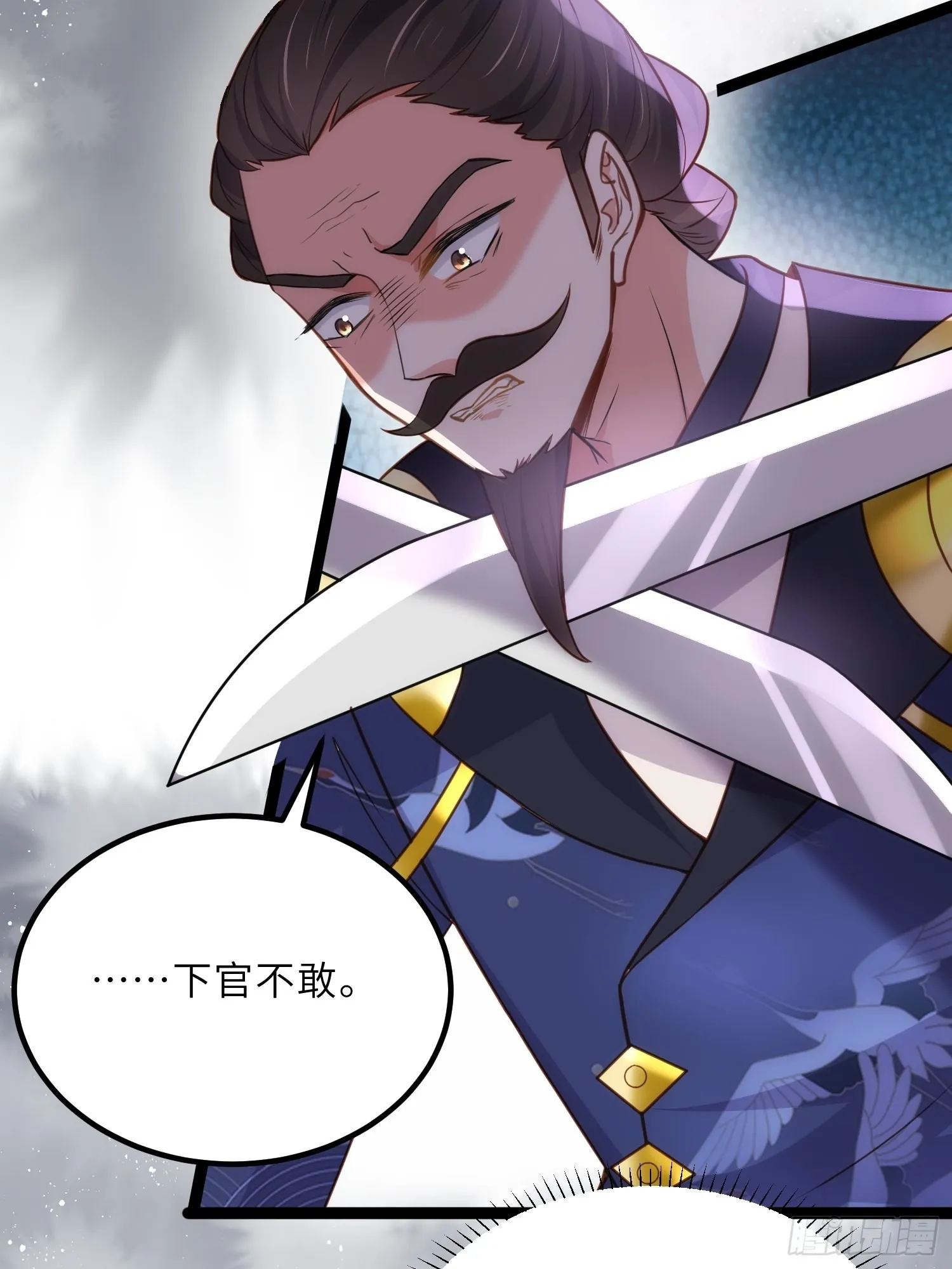 第238话 本座无聊了 第17页