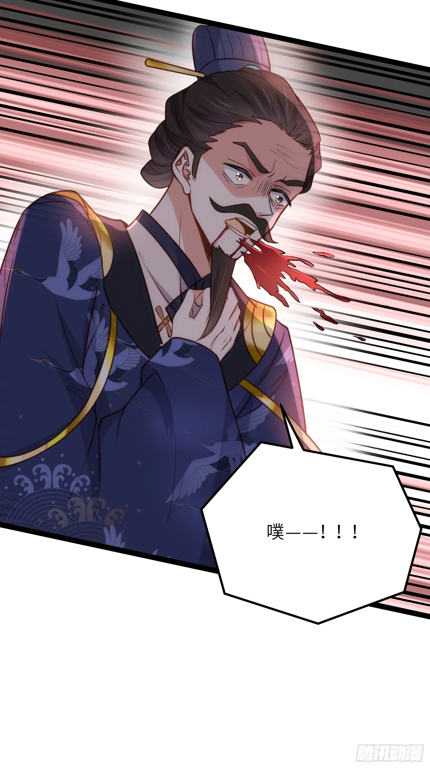 第238话 本座无聊了 第22页