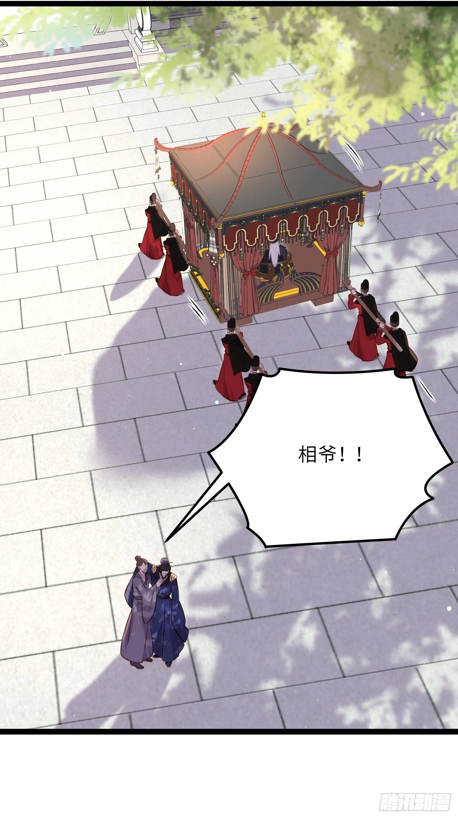 第238话 本座无聊了 第23页