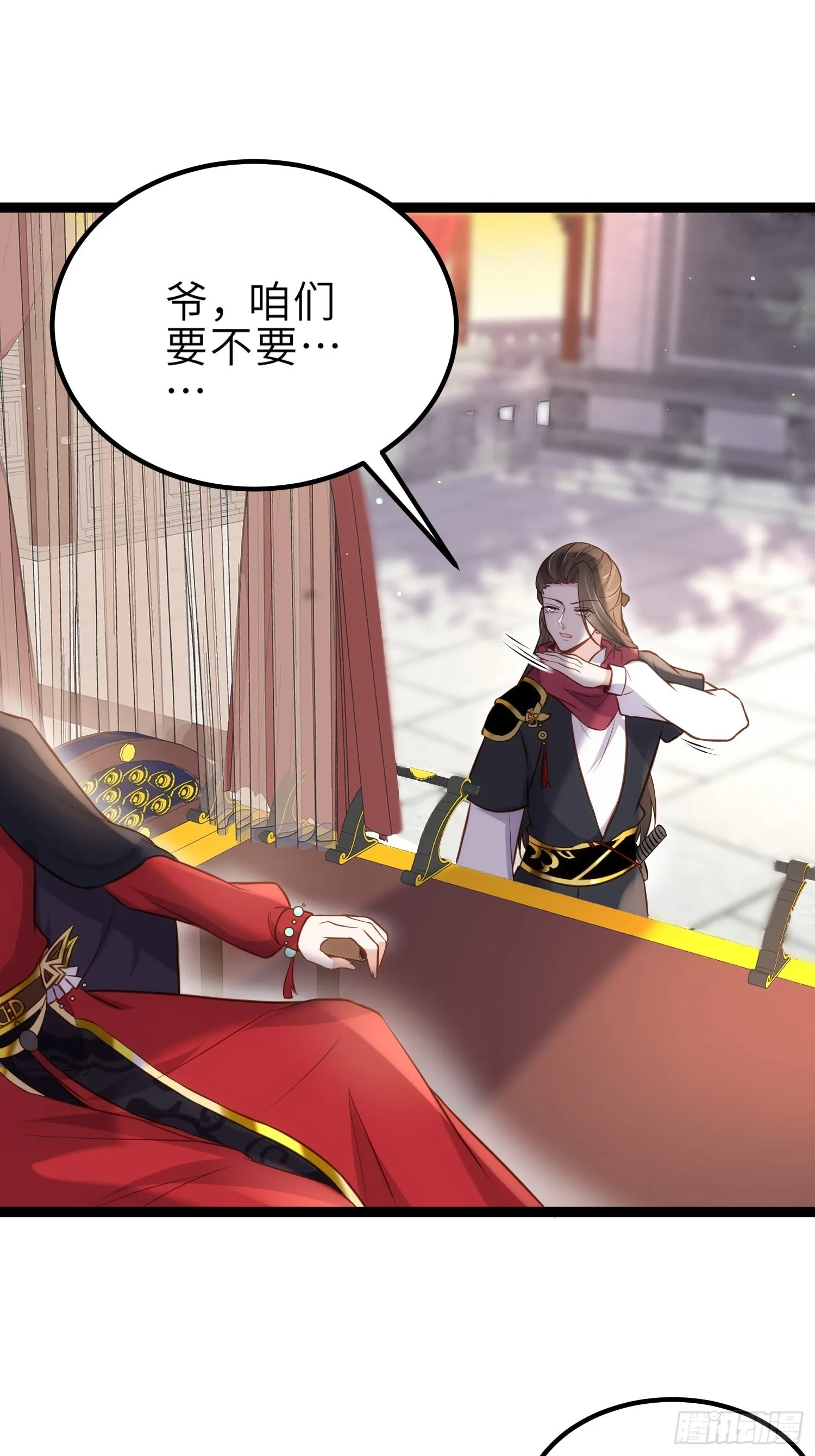 第238话 本座无聊了 第24页
