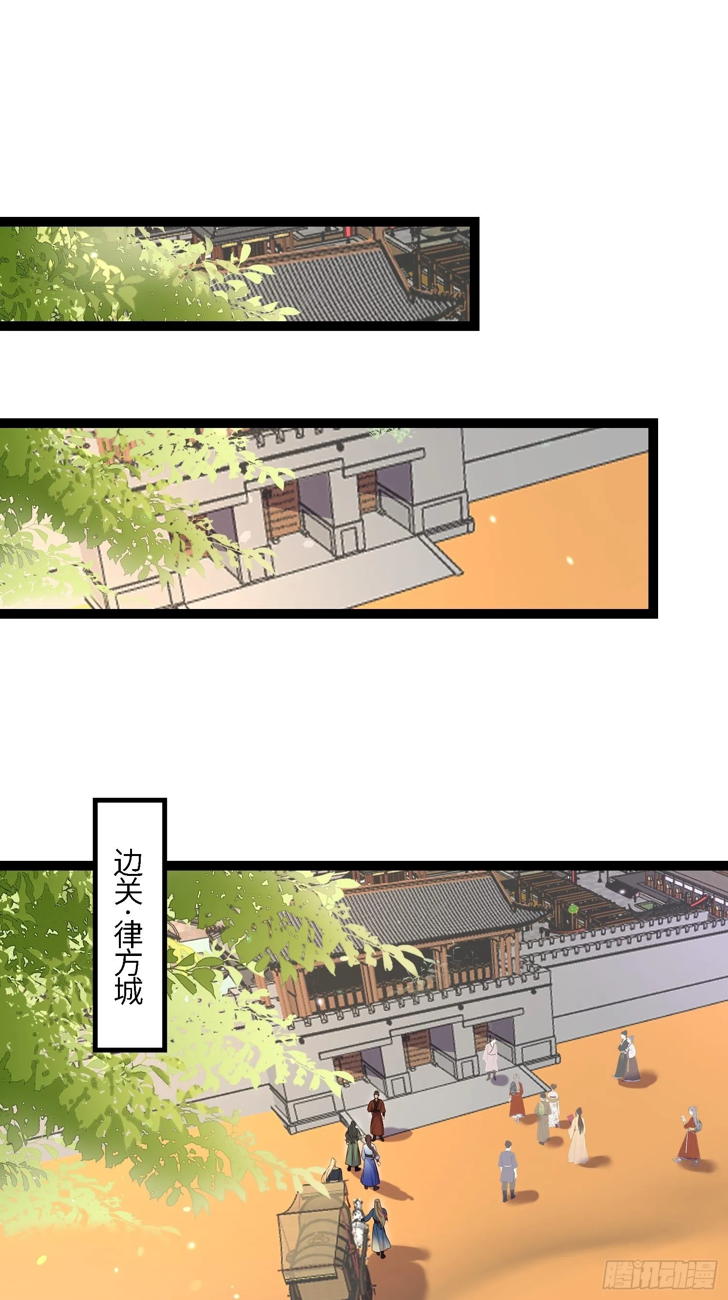 第238话 本座无聊了 第32页