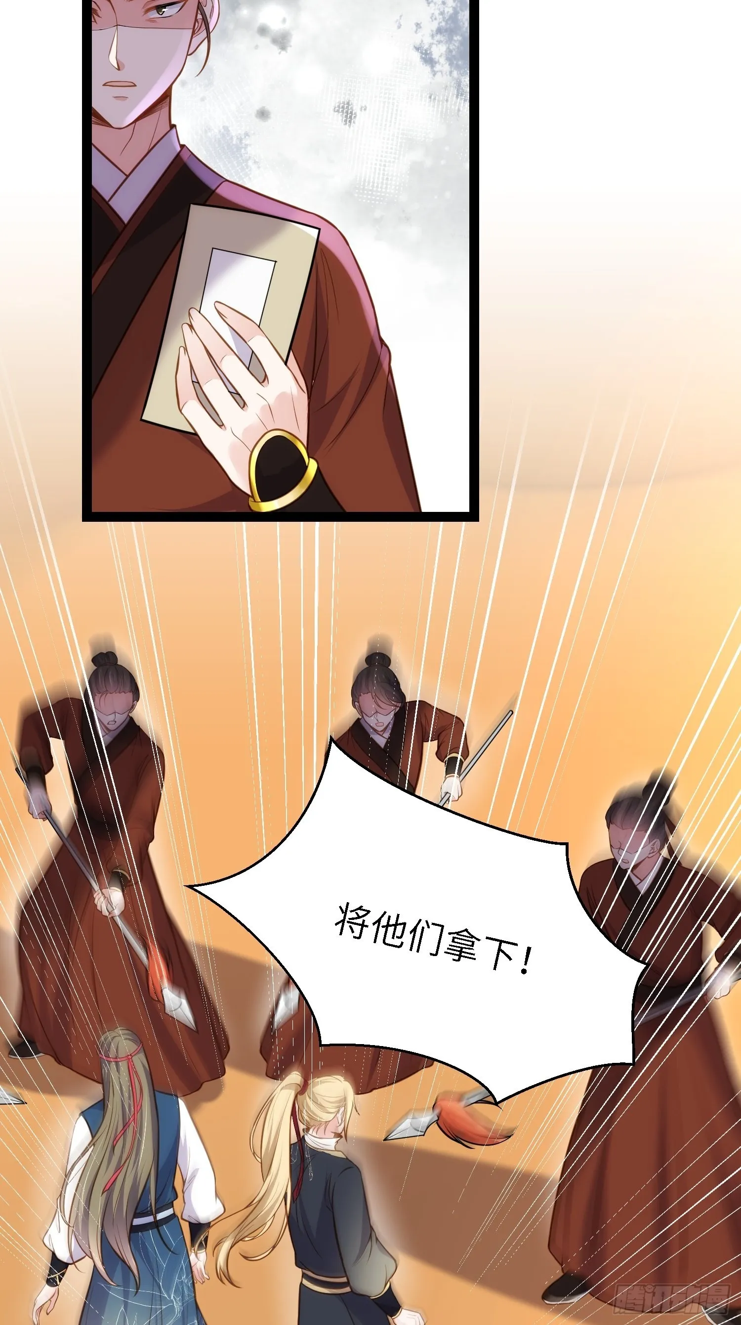 第238话 本座无聊了 第35页