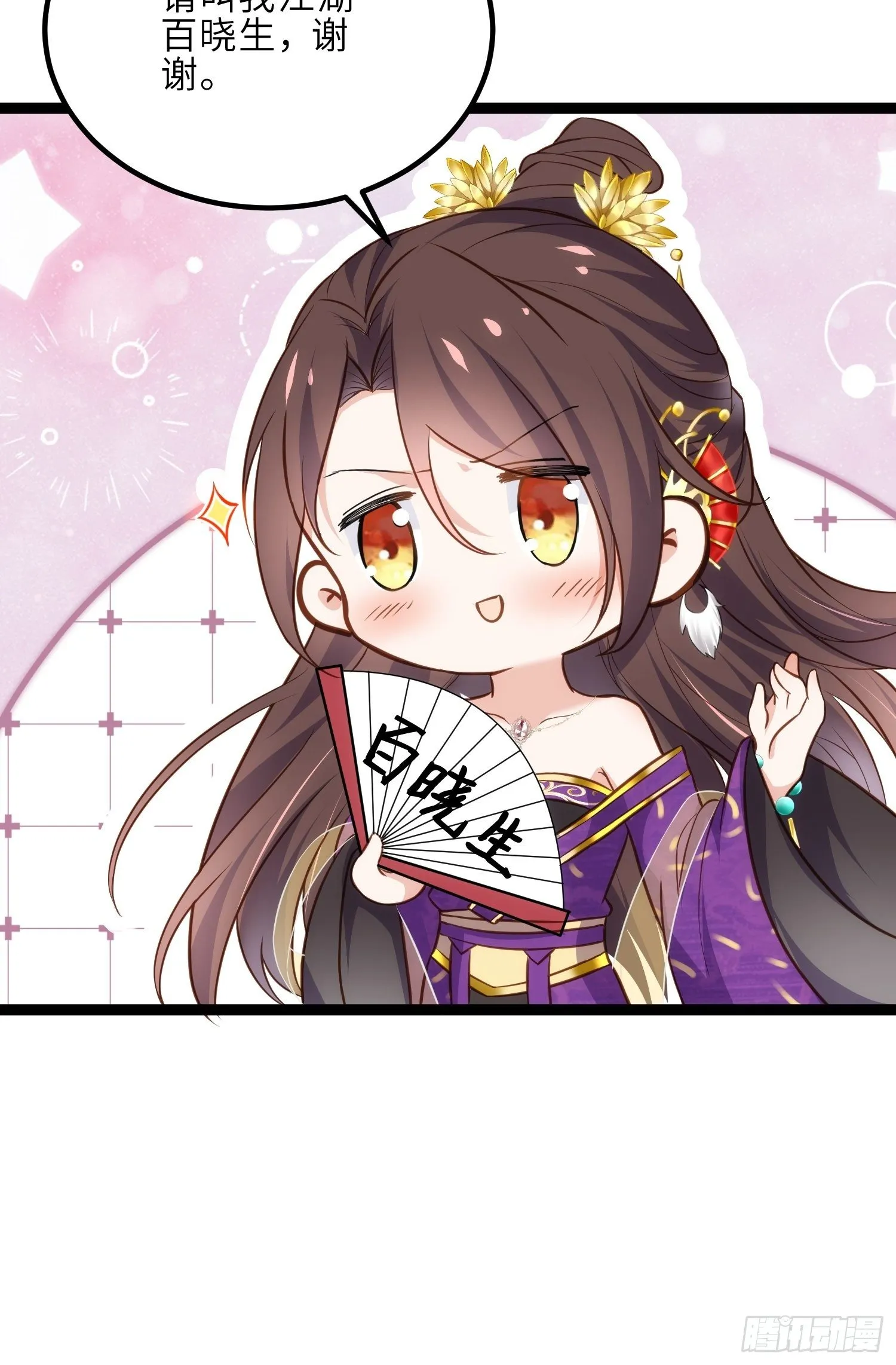 第235话 想要你的江山 第11页