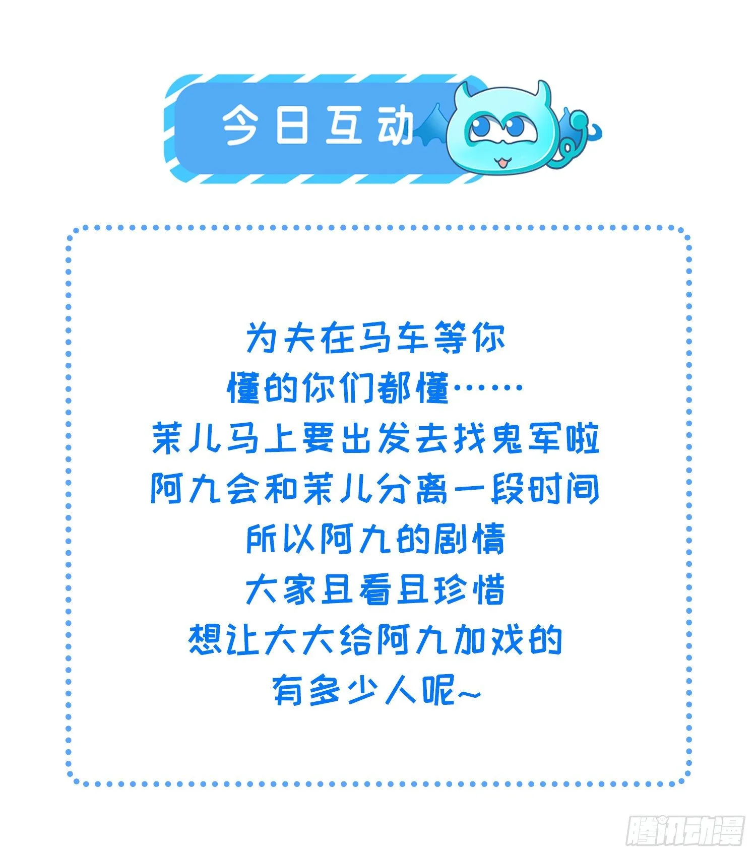 第235话 想要你的江山 第31页