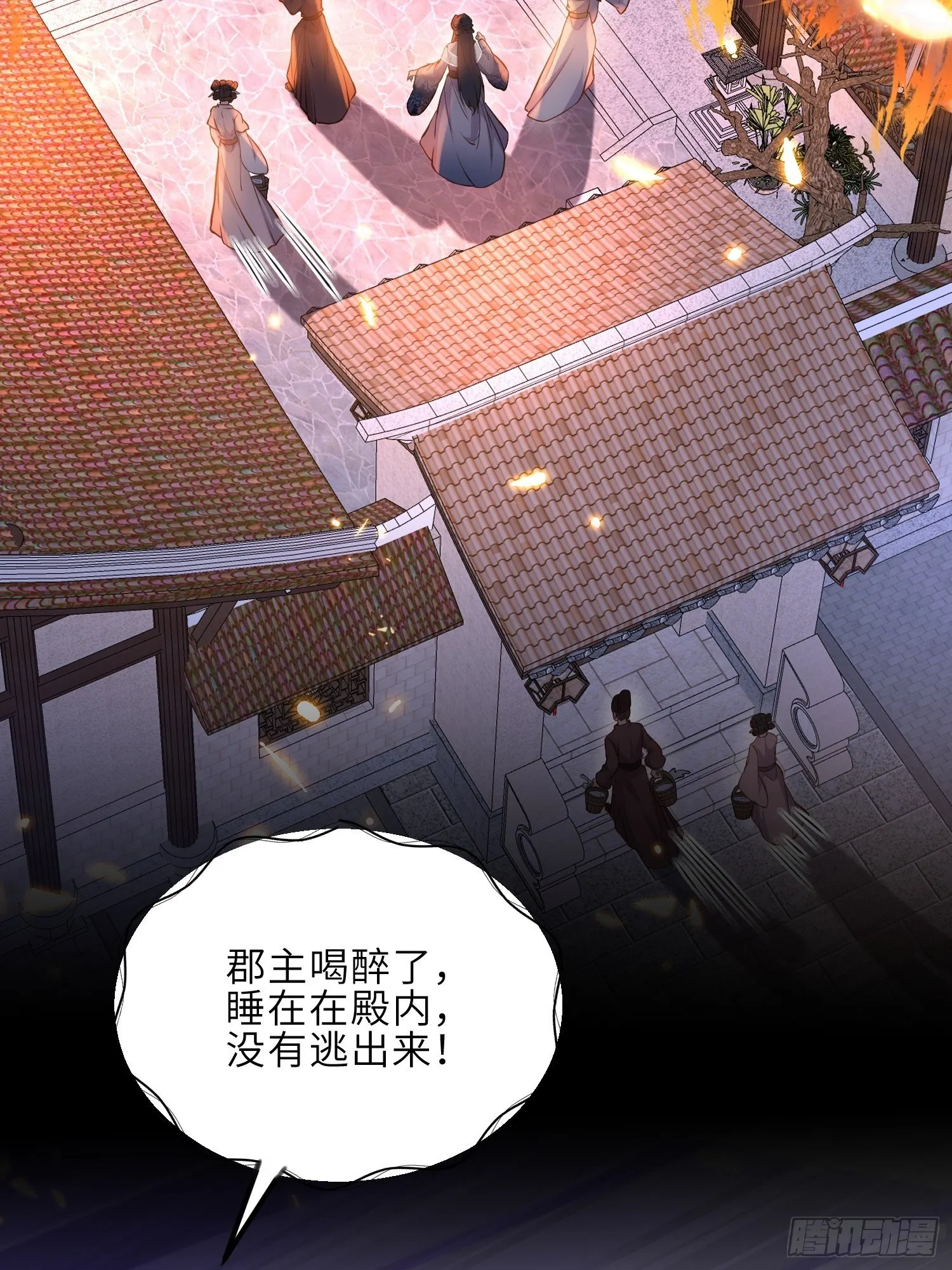 第234话 怜惜娇弱夫君 第3页
