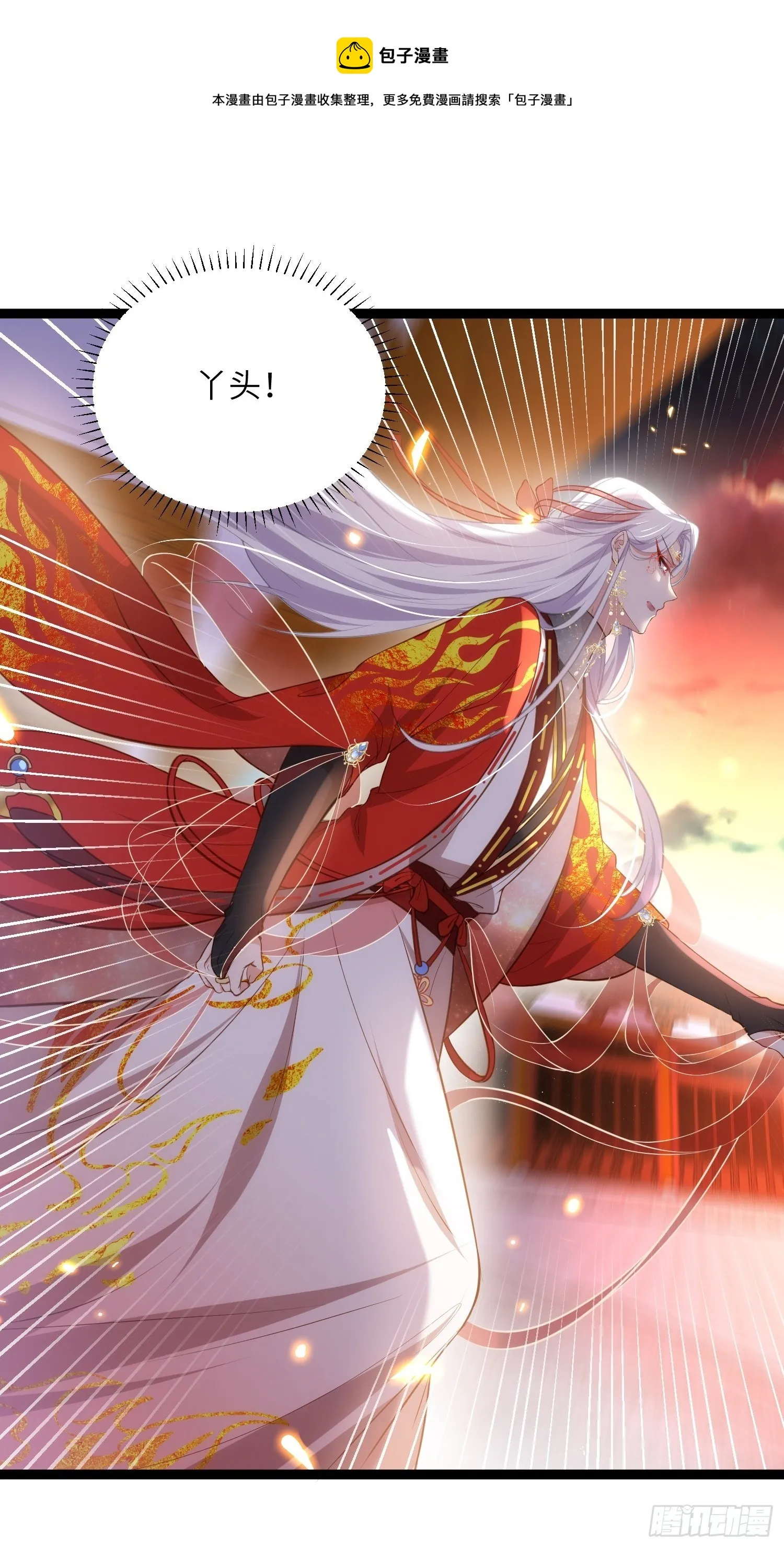 第234话 怜惜娇弱夫君 第9页