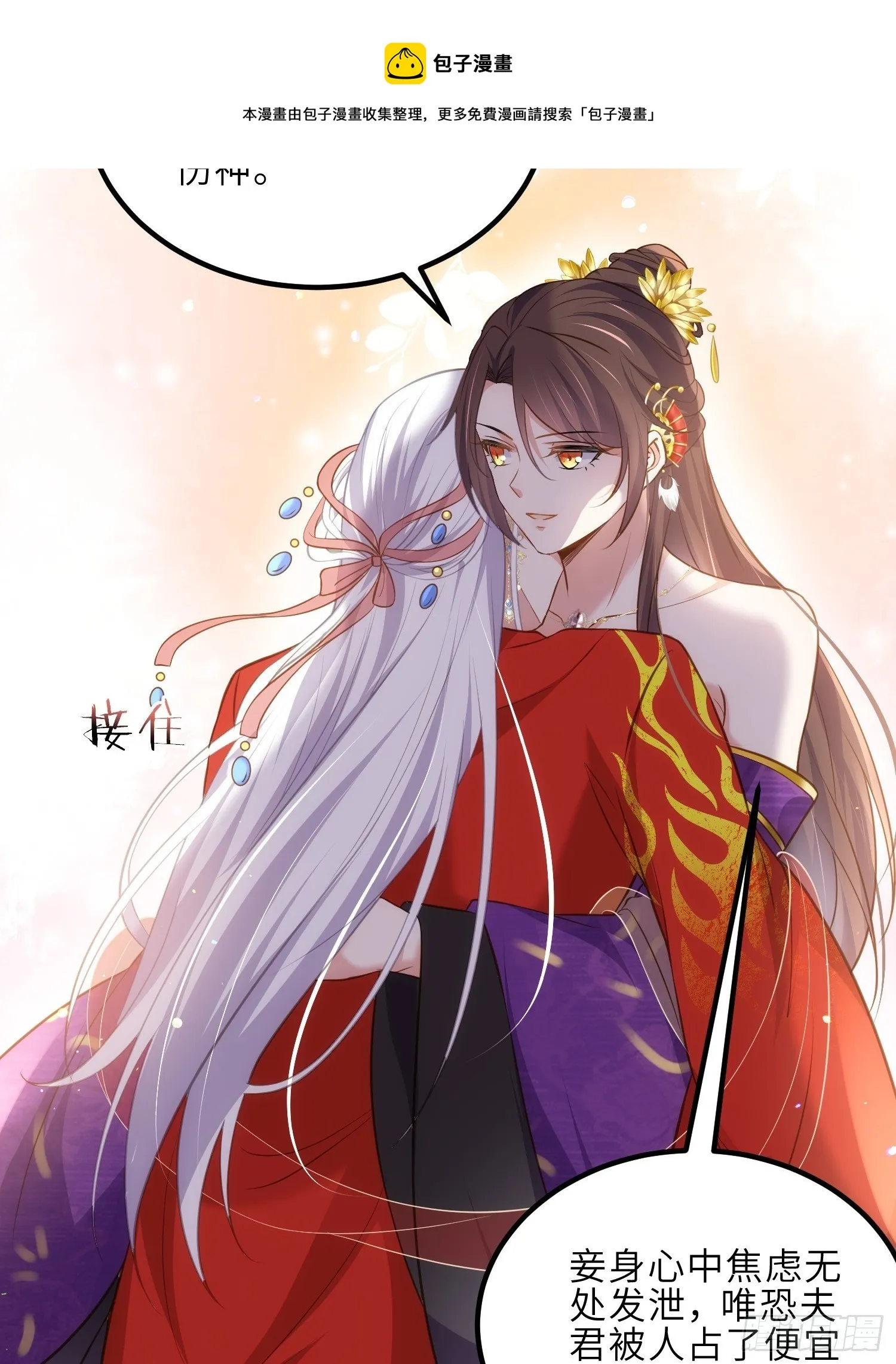 第234话 怜惜娇弱夫君 第17页
