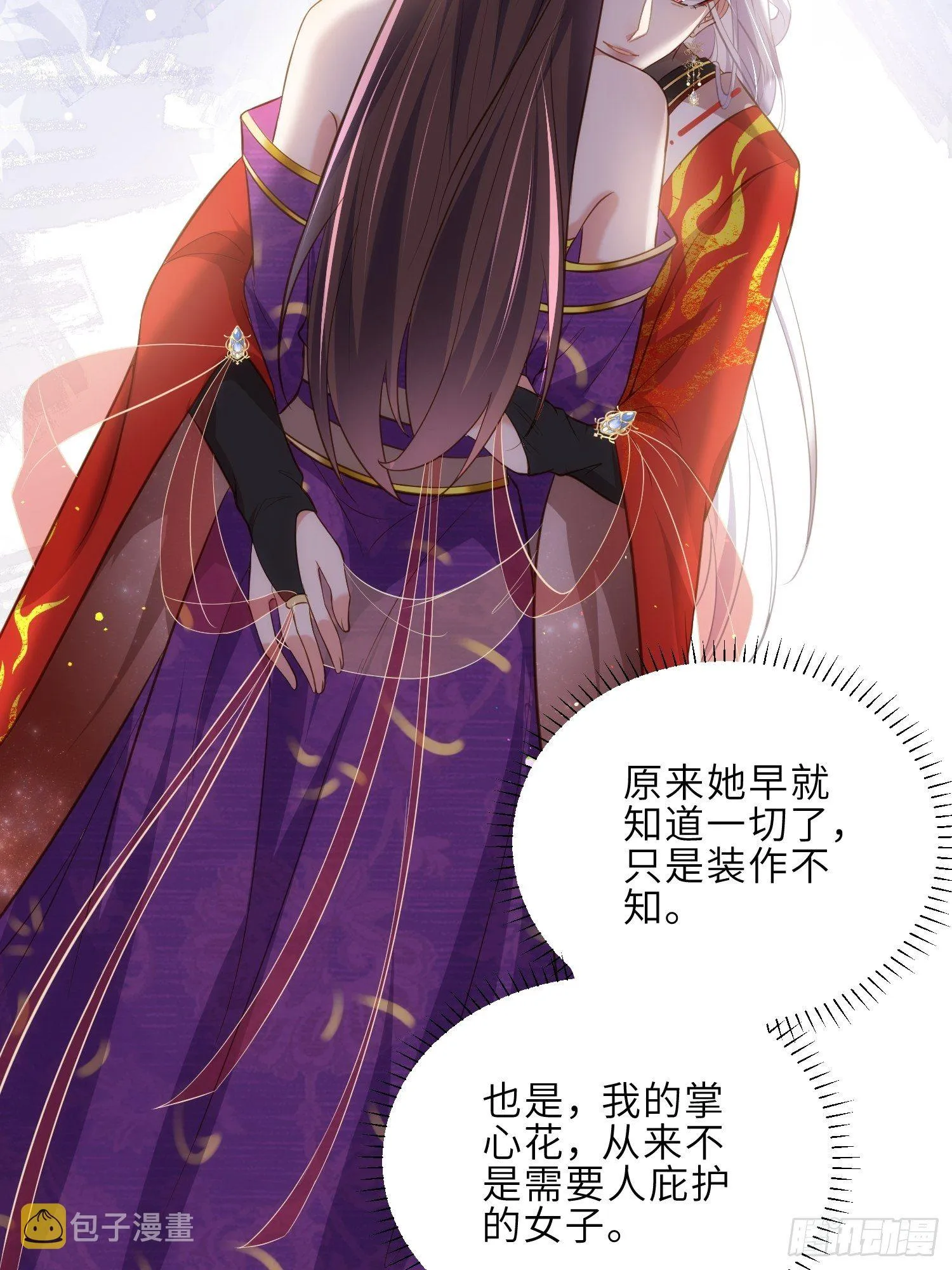 第234话 怜惜娇弱夫君 第19页