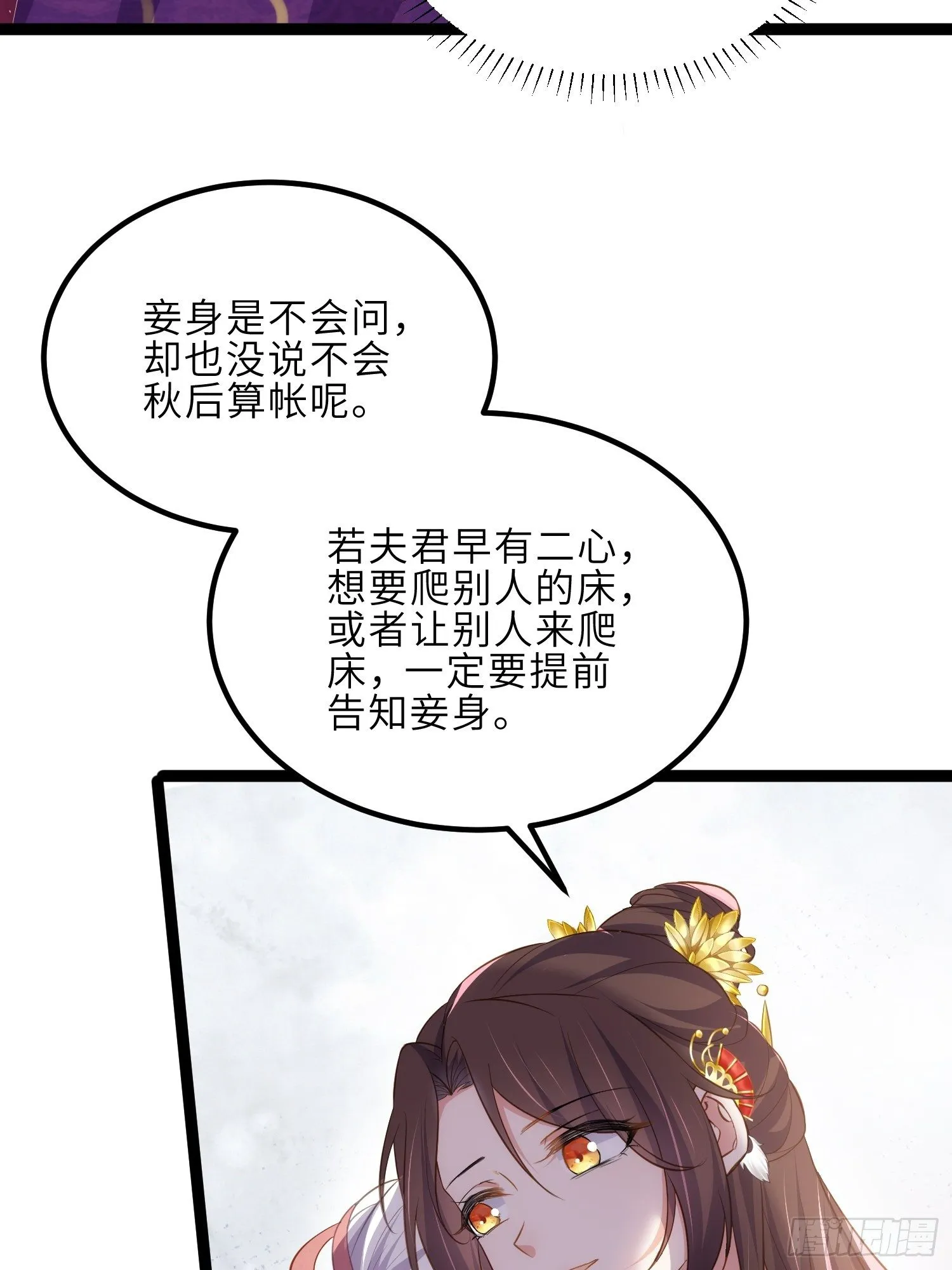 第234话 怜惜娇弱夫君 第20页