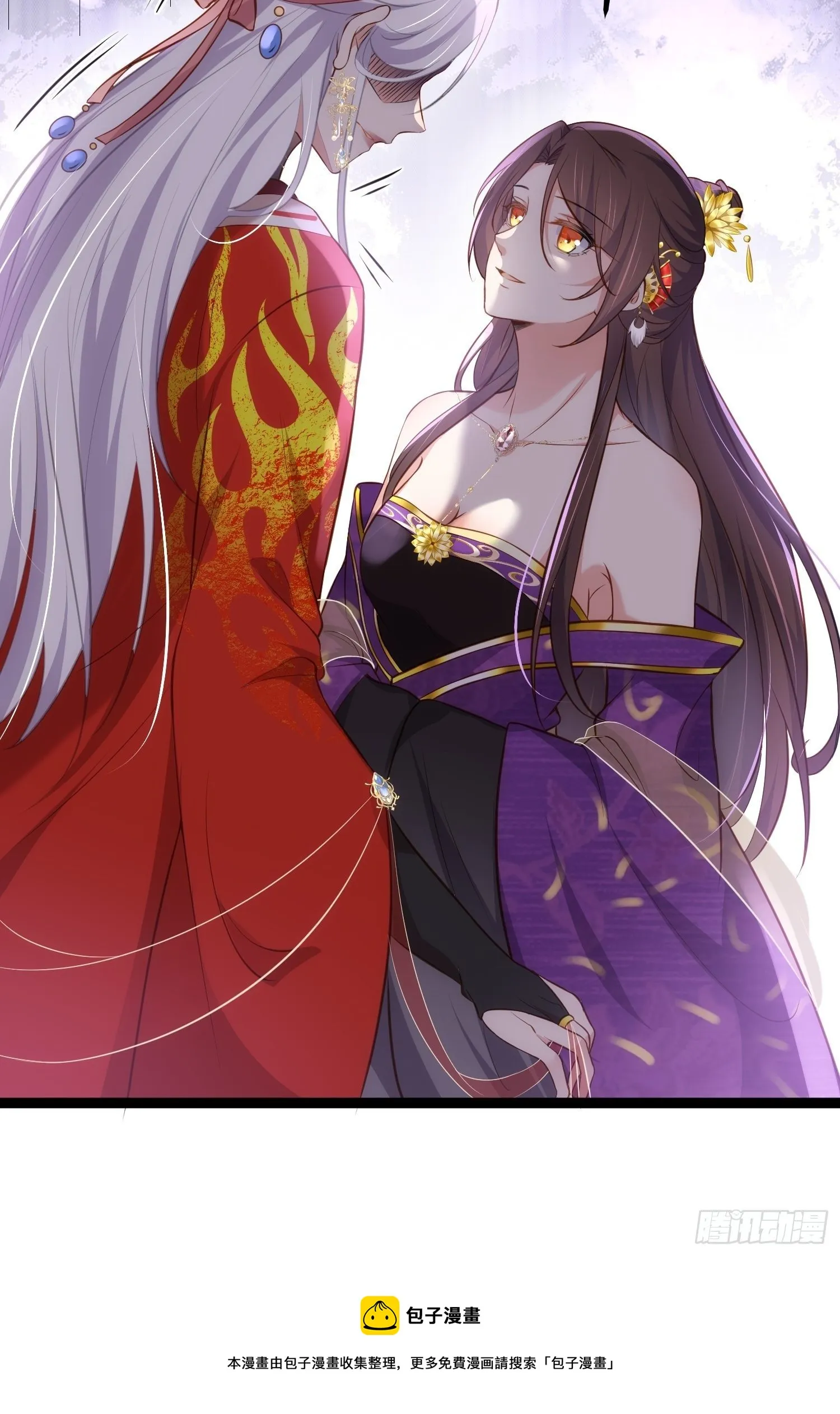 第234话 怜惜娇弱夫君 第33页