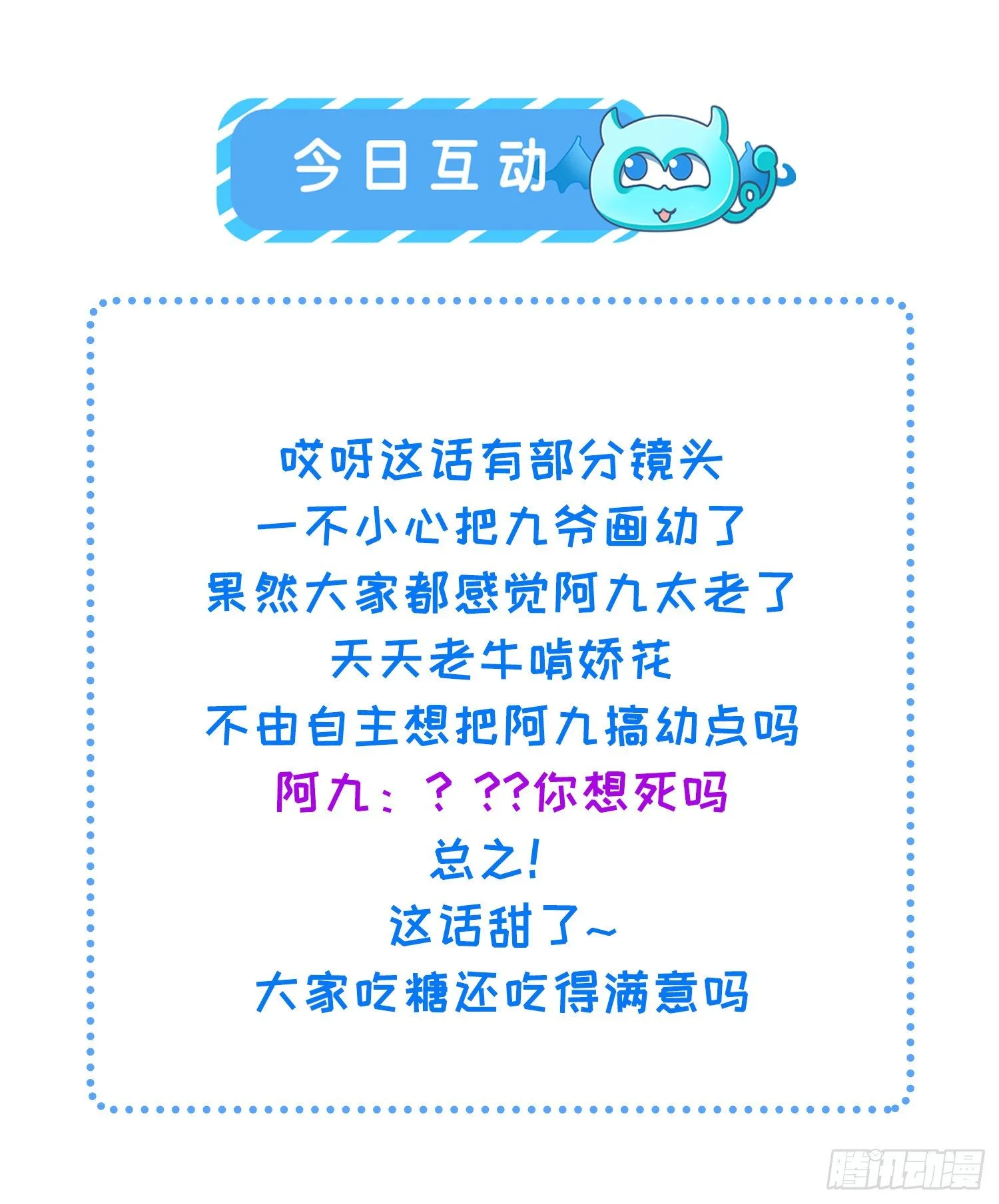 第234话 怜惜娇弱夫君 第34页