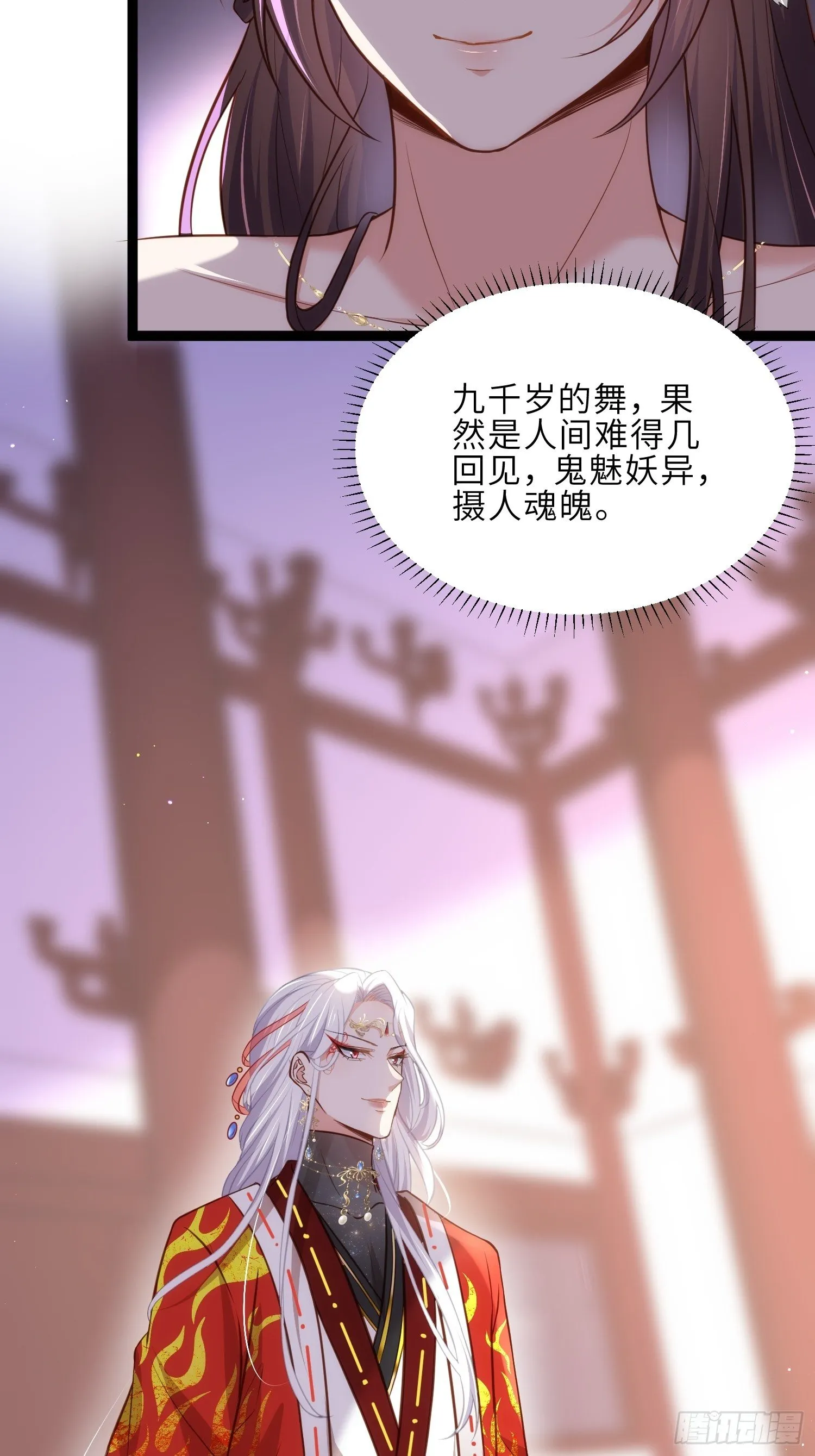 第233话 本座就爱看裸奔 第4页