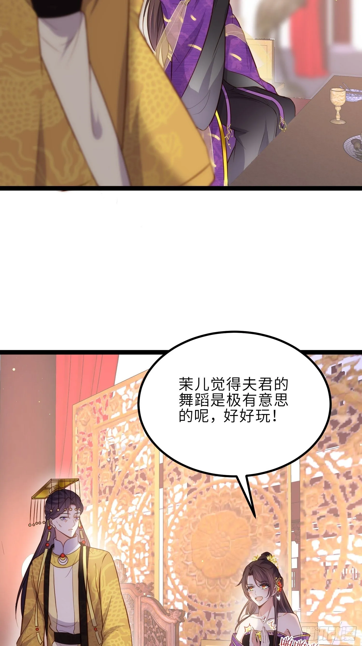 第233话 本座就爱看裸奔 第7页