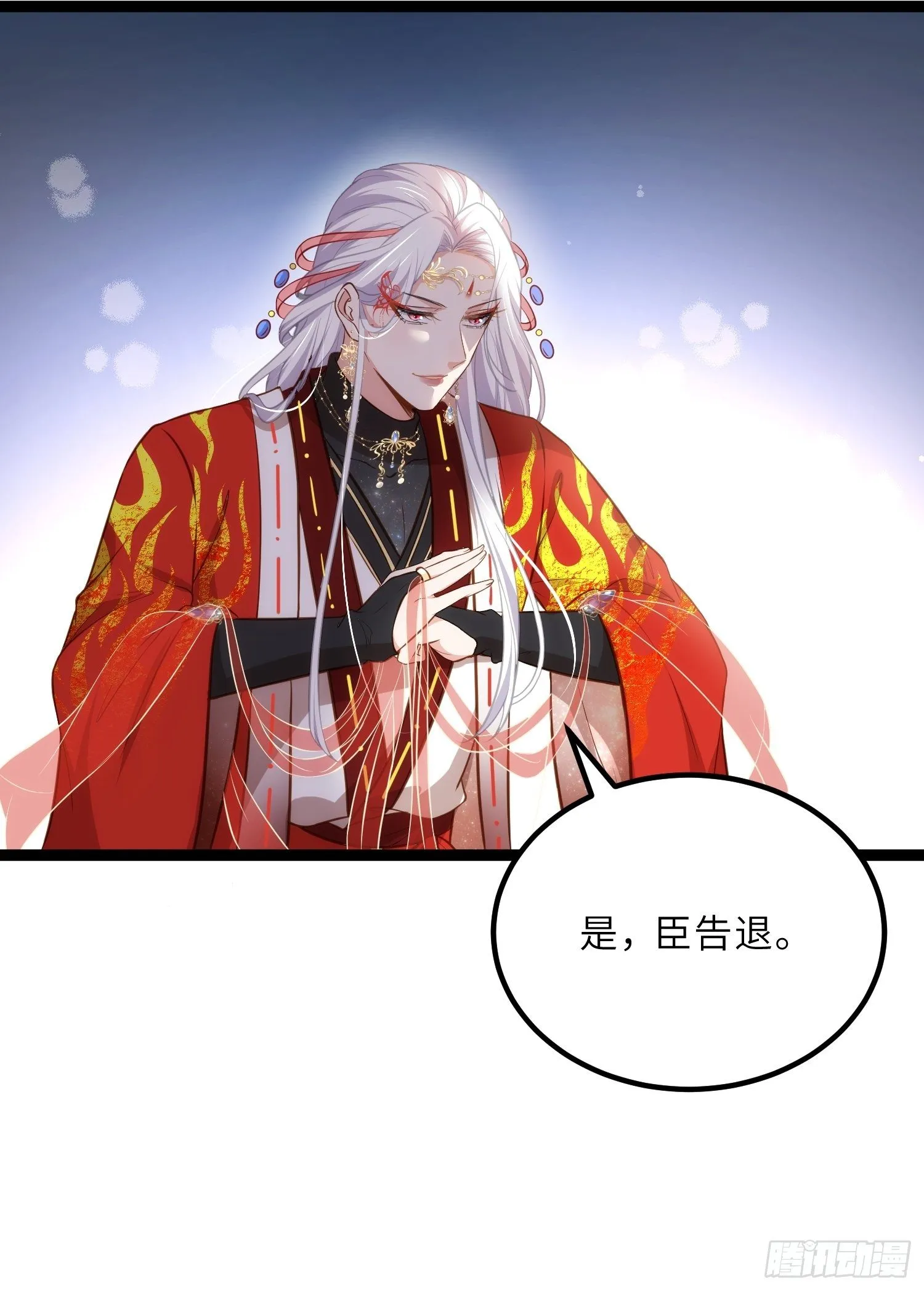 第233话 本座就爱看裸奔 第12页