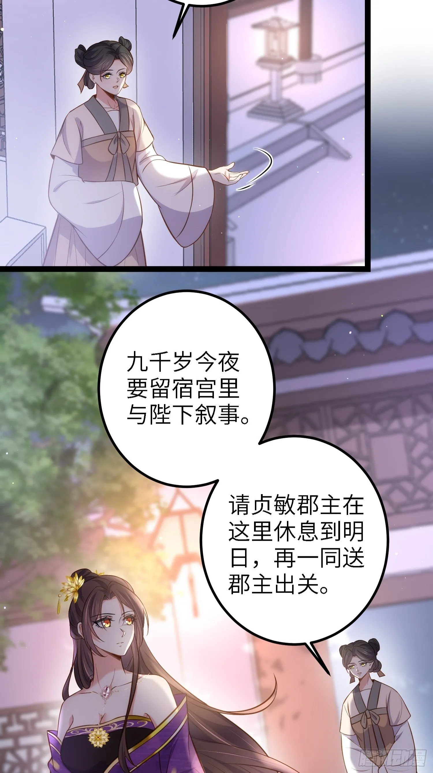 第233话 本座就爱看裸奔 第14页