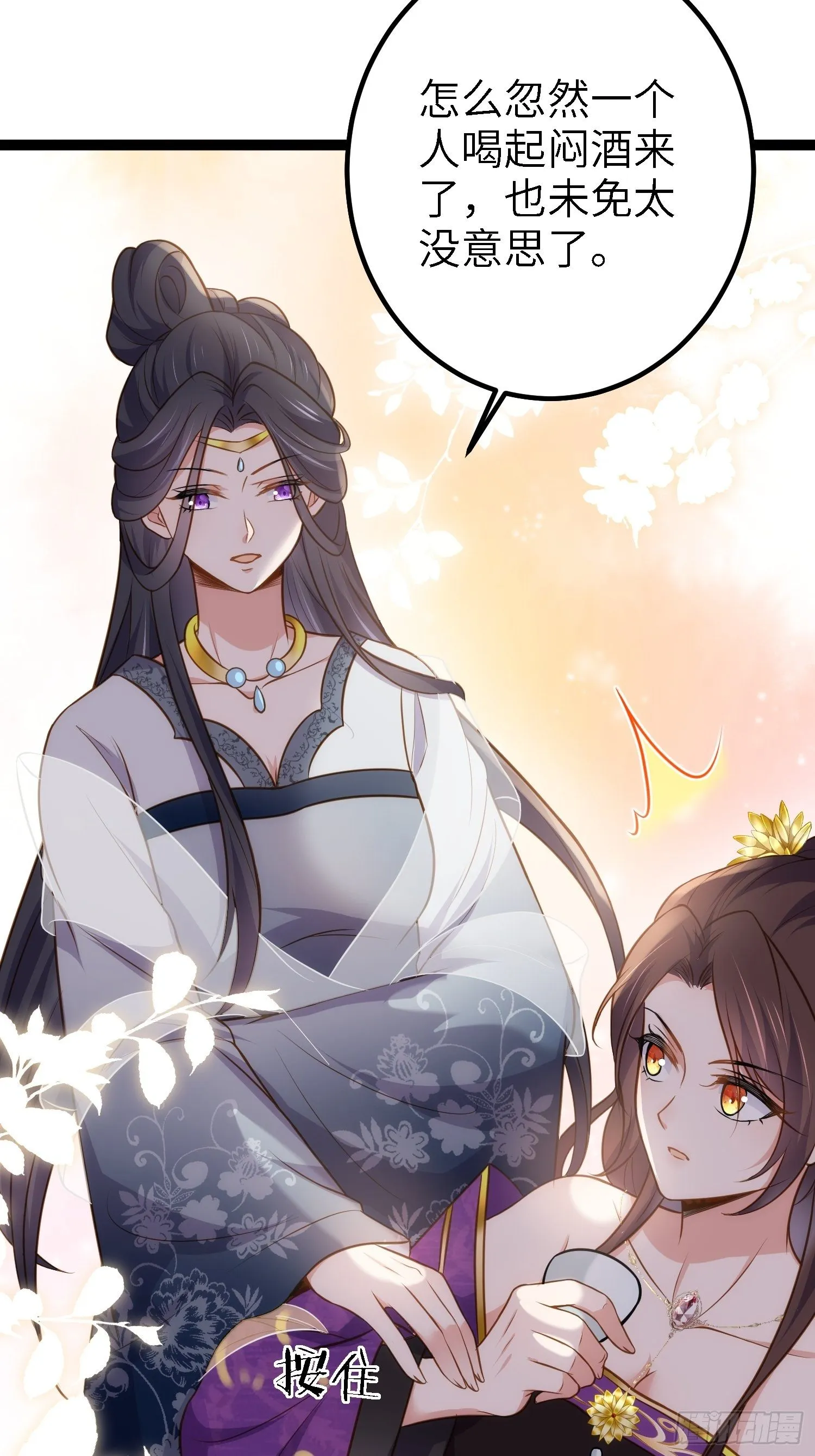 第233话 本座就爱看裸奔 第20页