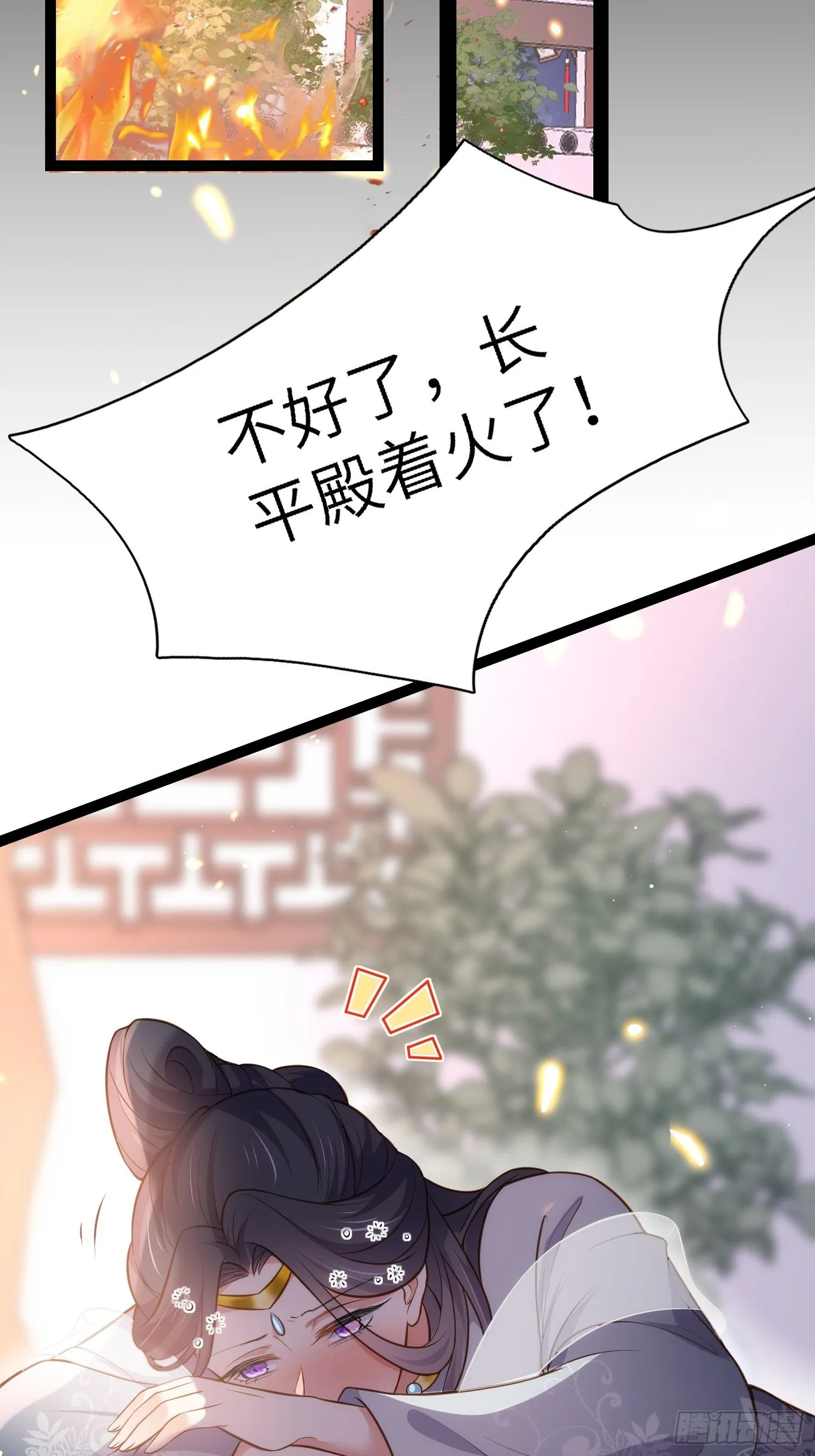 第233话 本座就爱看裸奔 第27页
