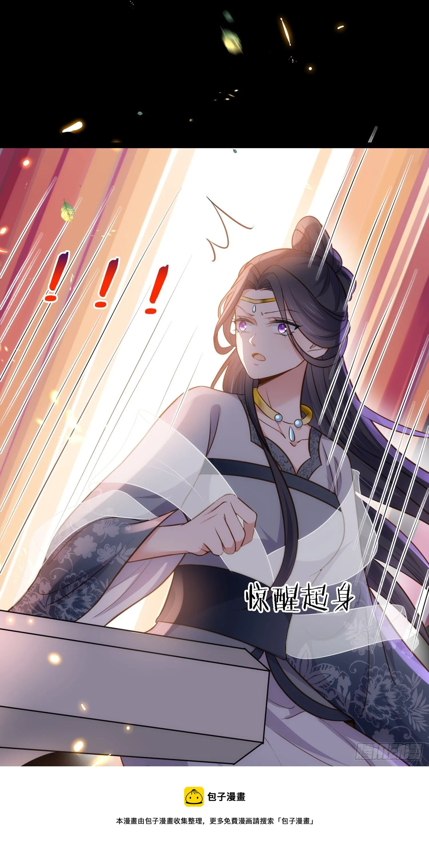 第233话 本座就爱看裸奔 第29页