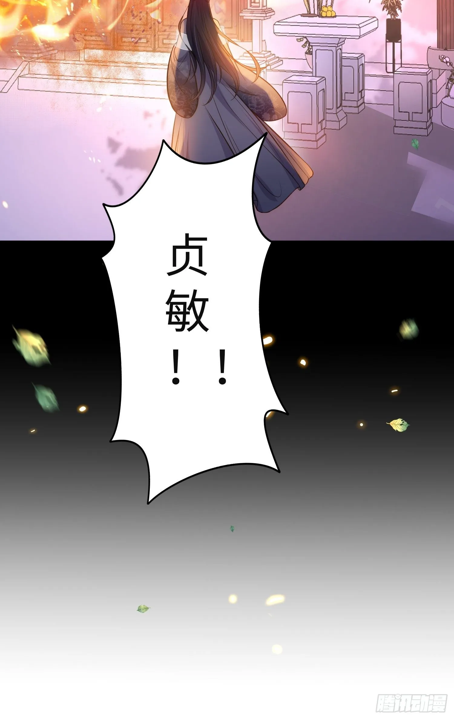 第233话 本座就爱看裸奔 第31页