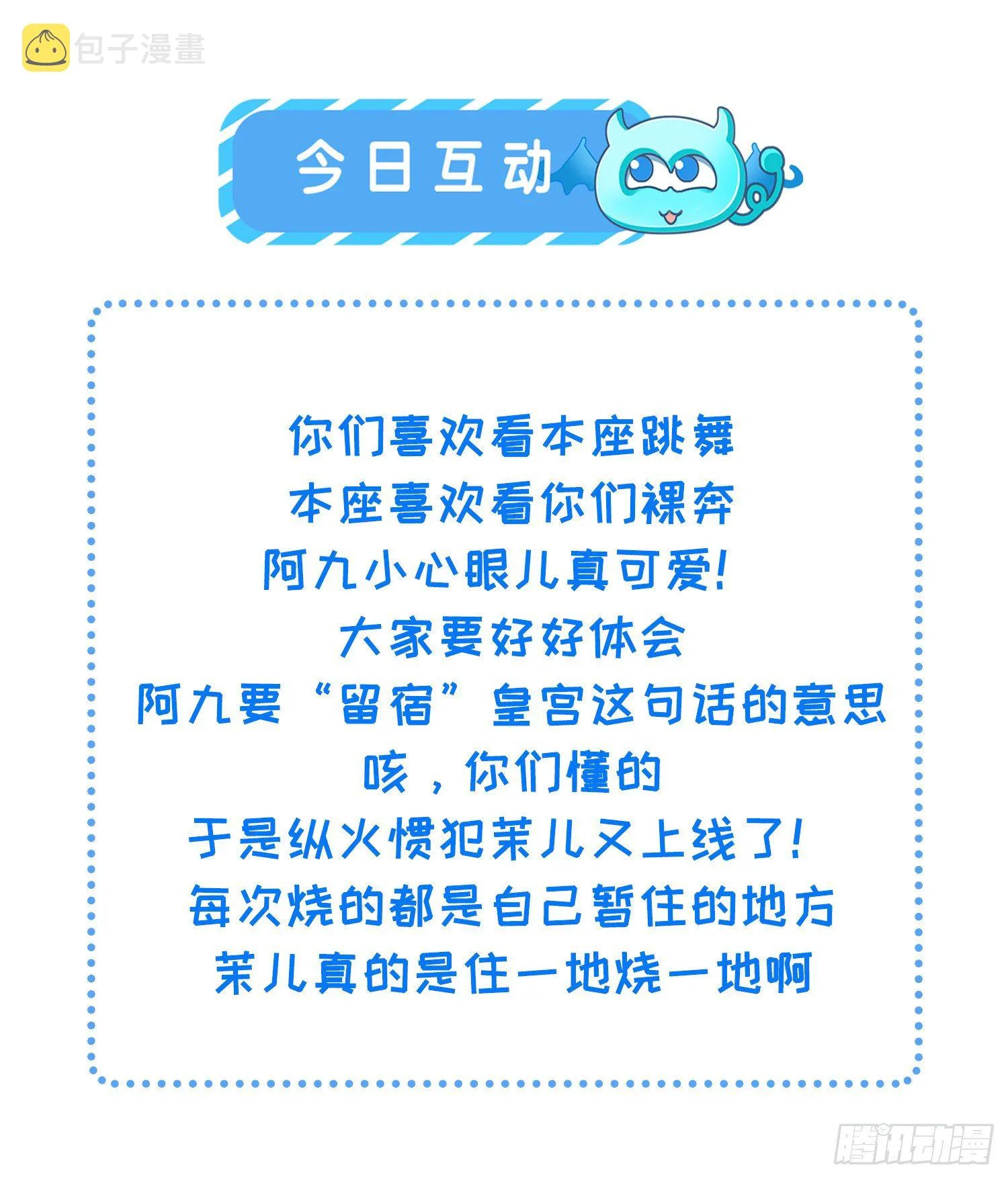 第233话 本座就爱看裸奔 第32页