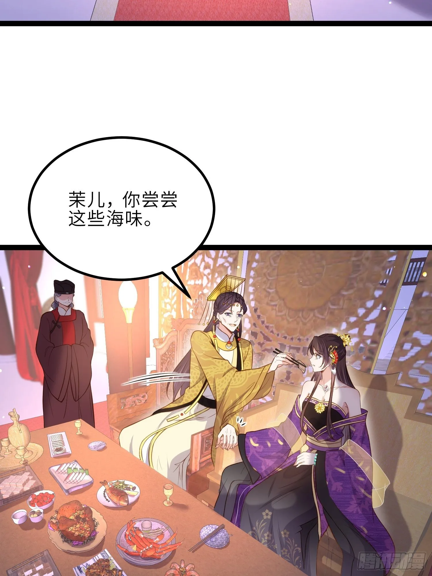 第232话 引魂舞 第4页