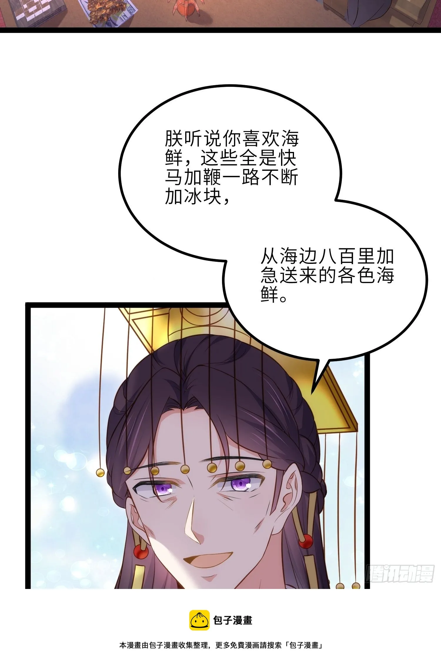 第232话 引魂舞 第5页