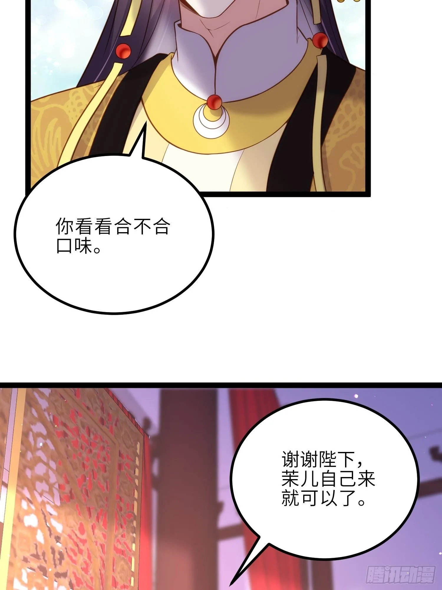 第232话 引魂舞 第6页