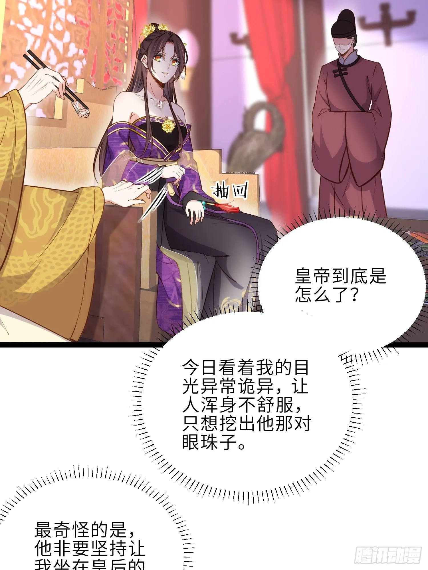 第232话 引魂舞 第7页