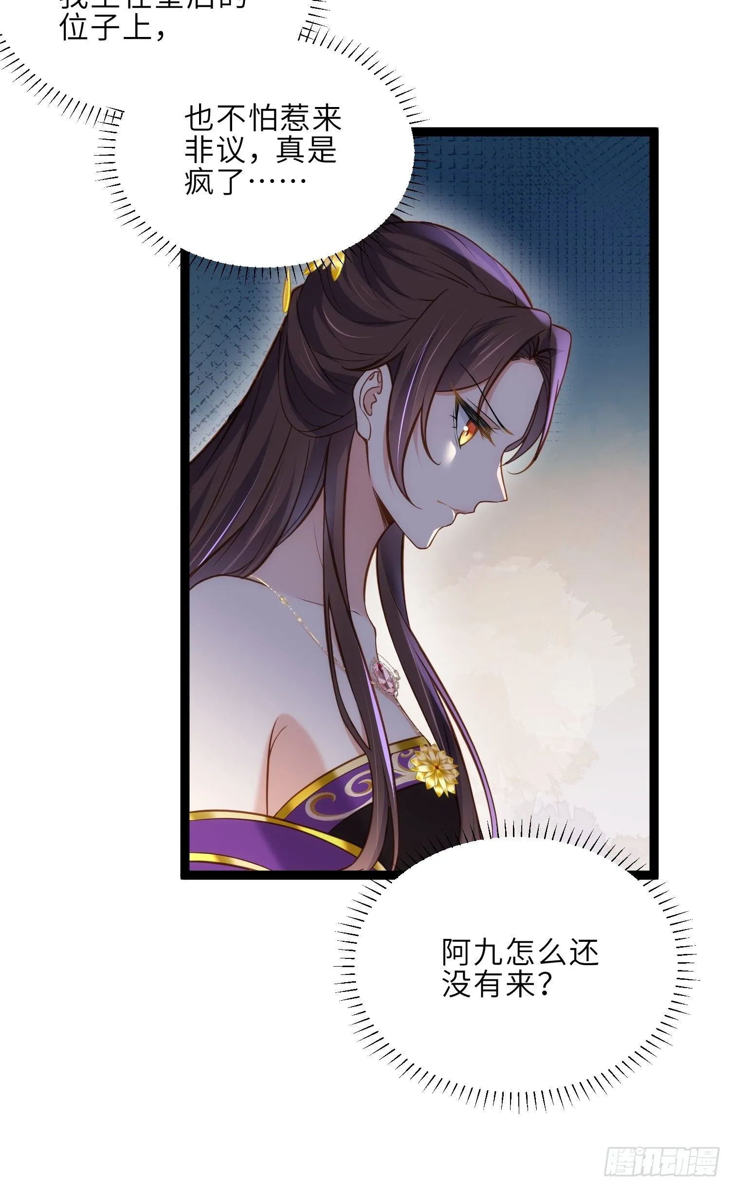 第232话 引魂舞 第8页
