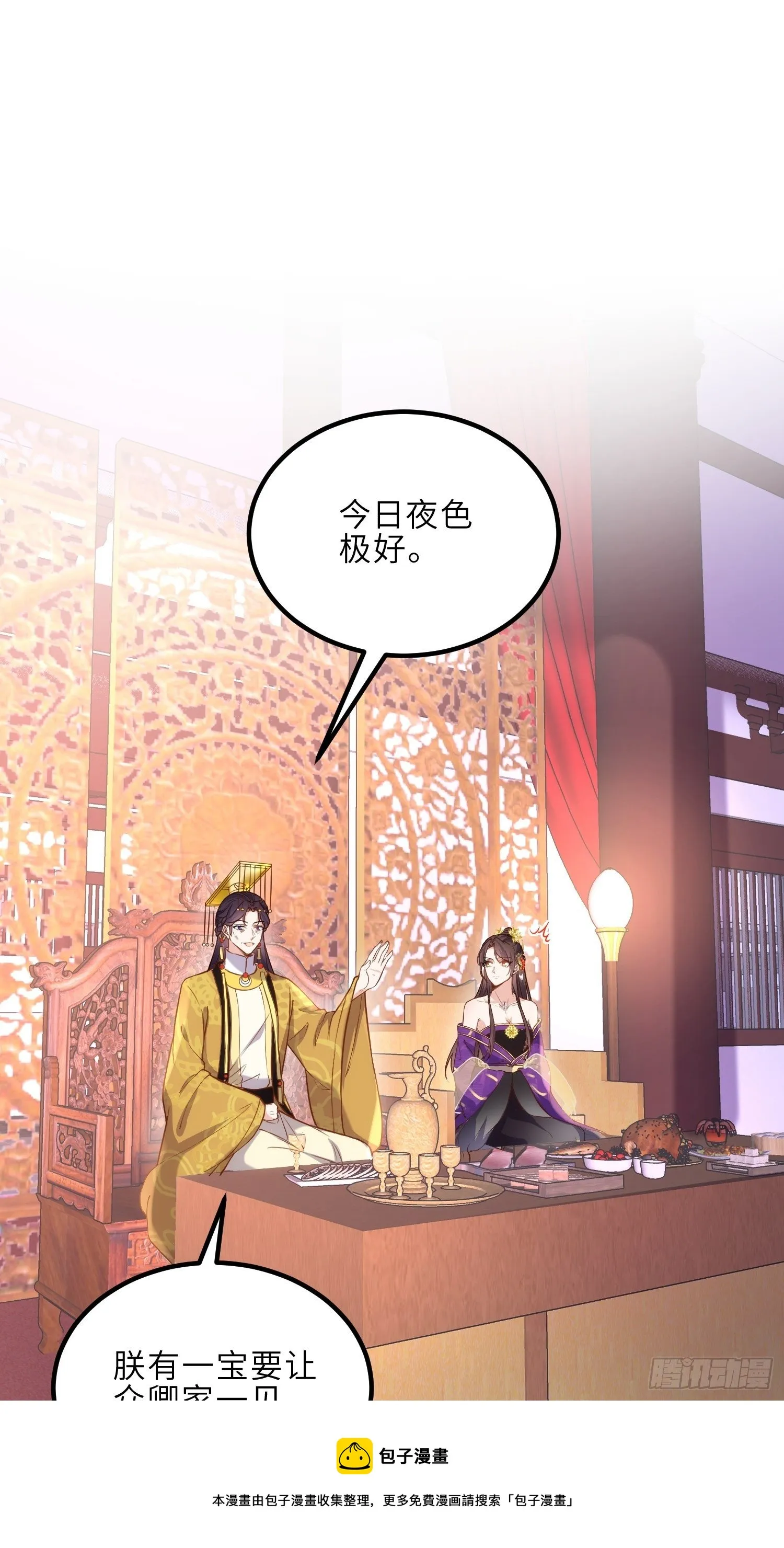 第232话 引魂舞 第9页