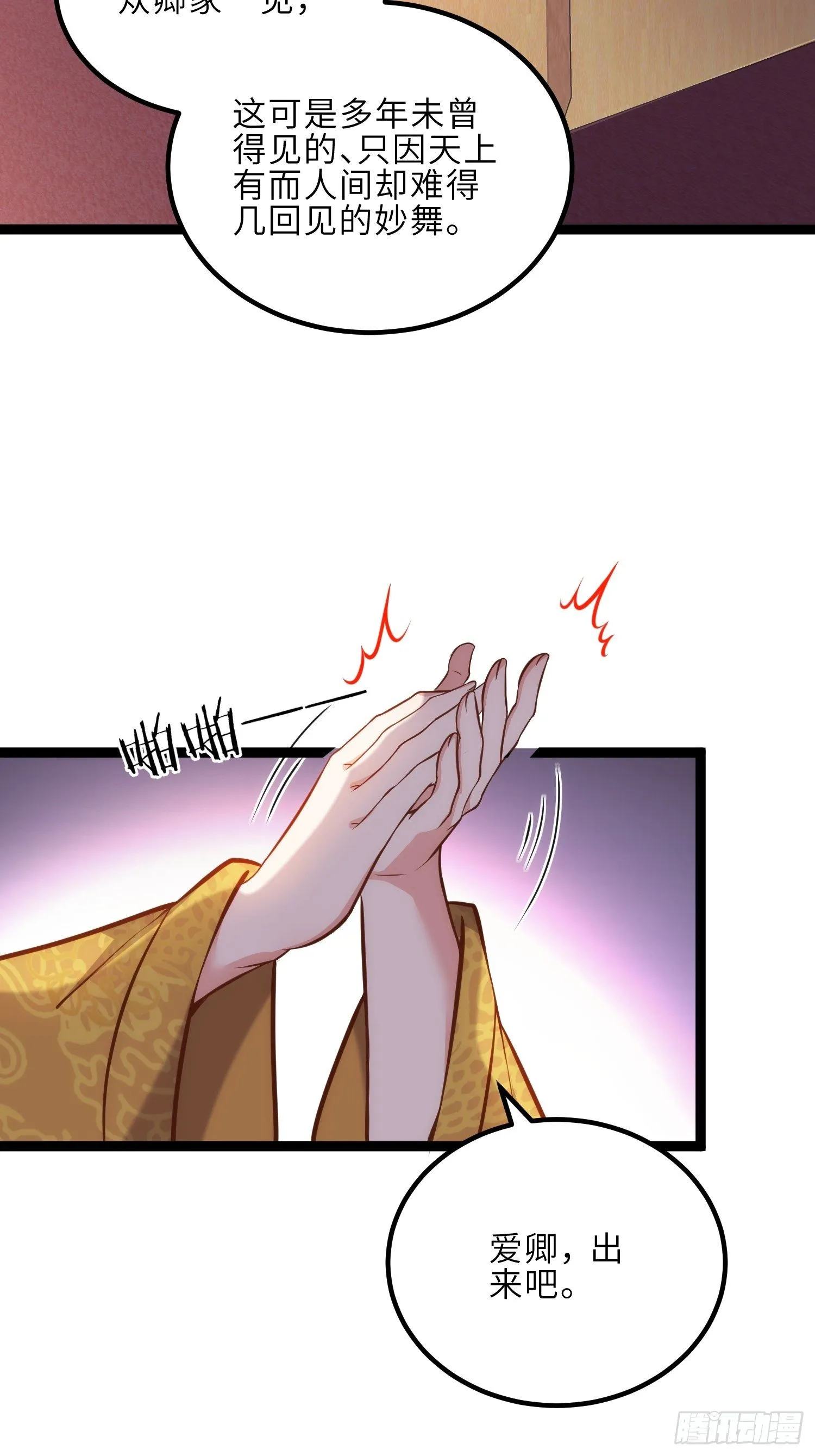 第232话 引魂舞 第10页