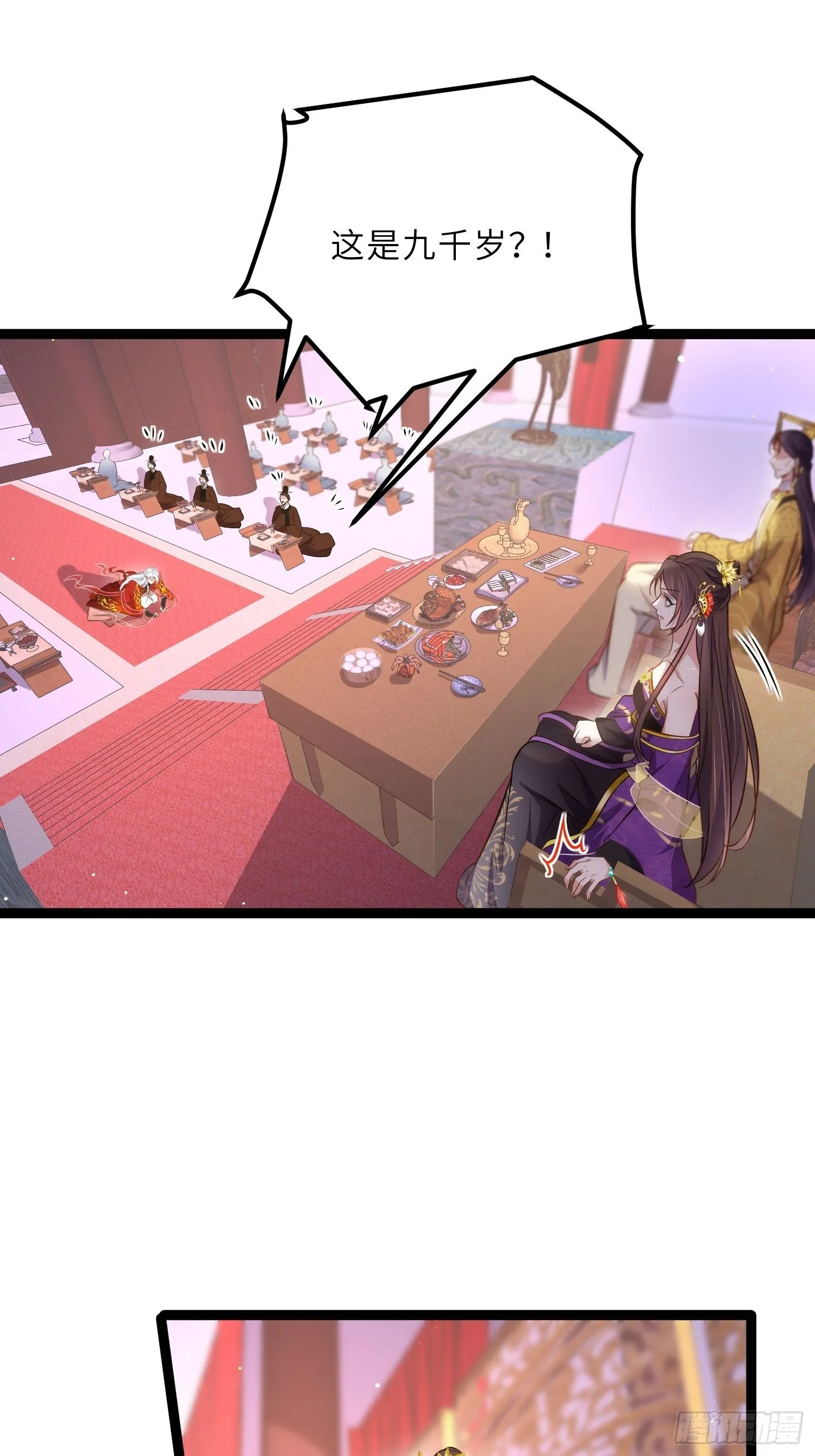 第232话 引魂舞 第15页