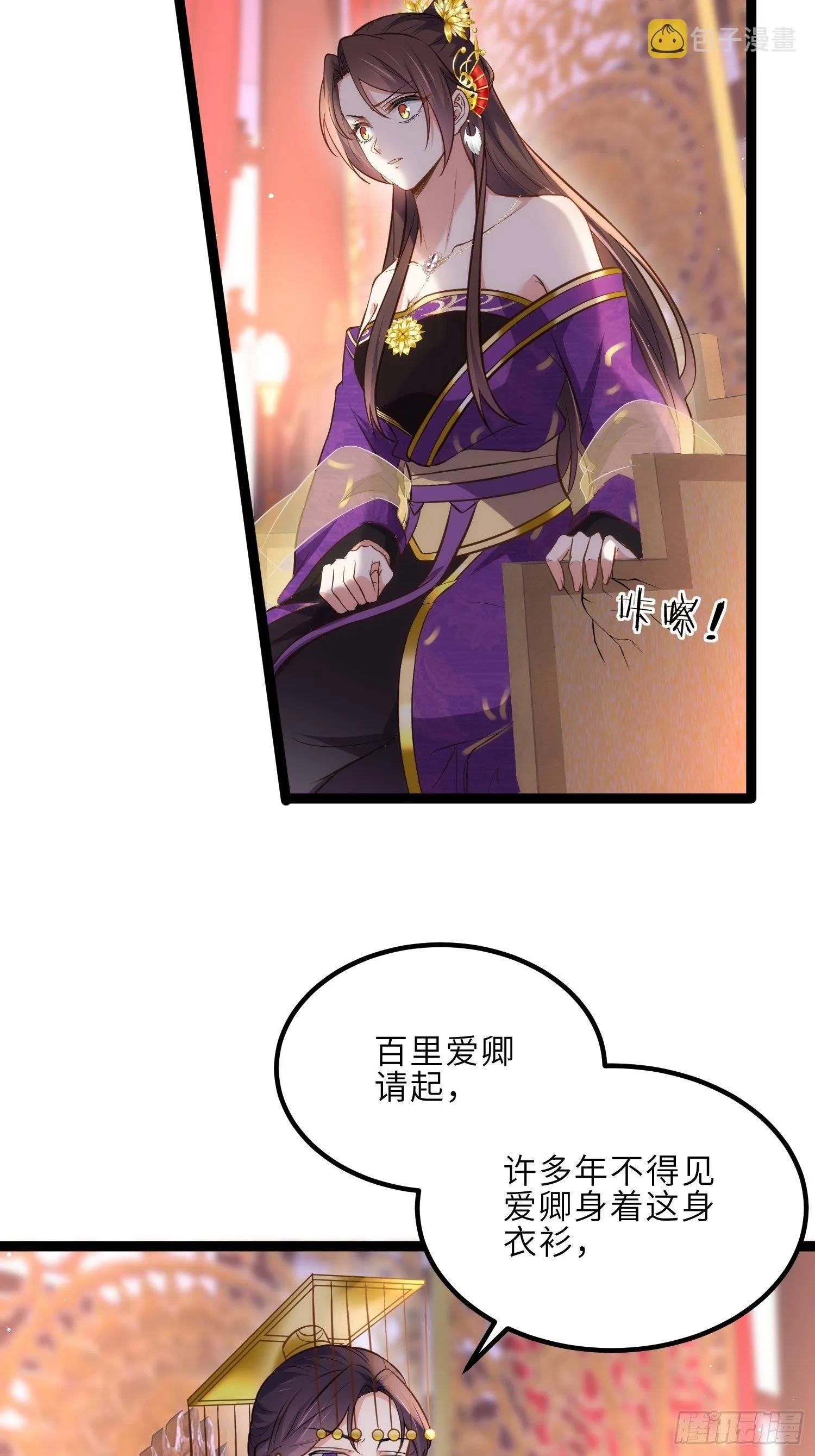 第232话 引魂舞 第16页
