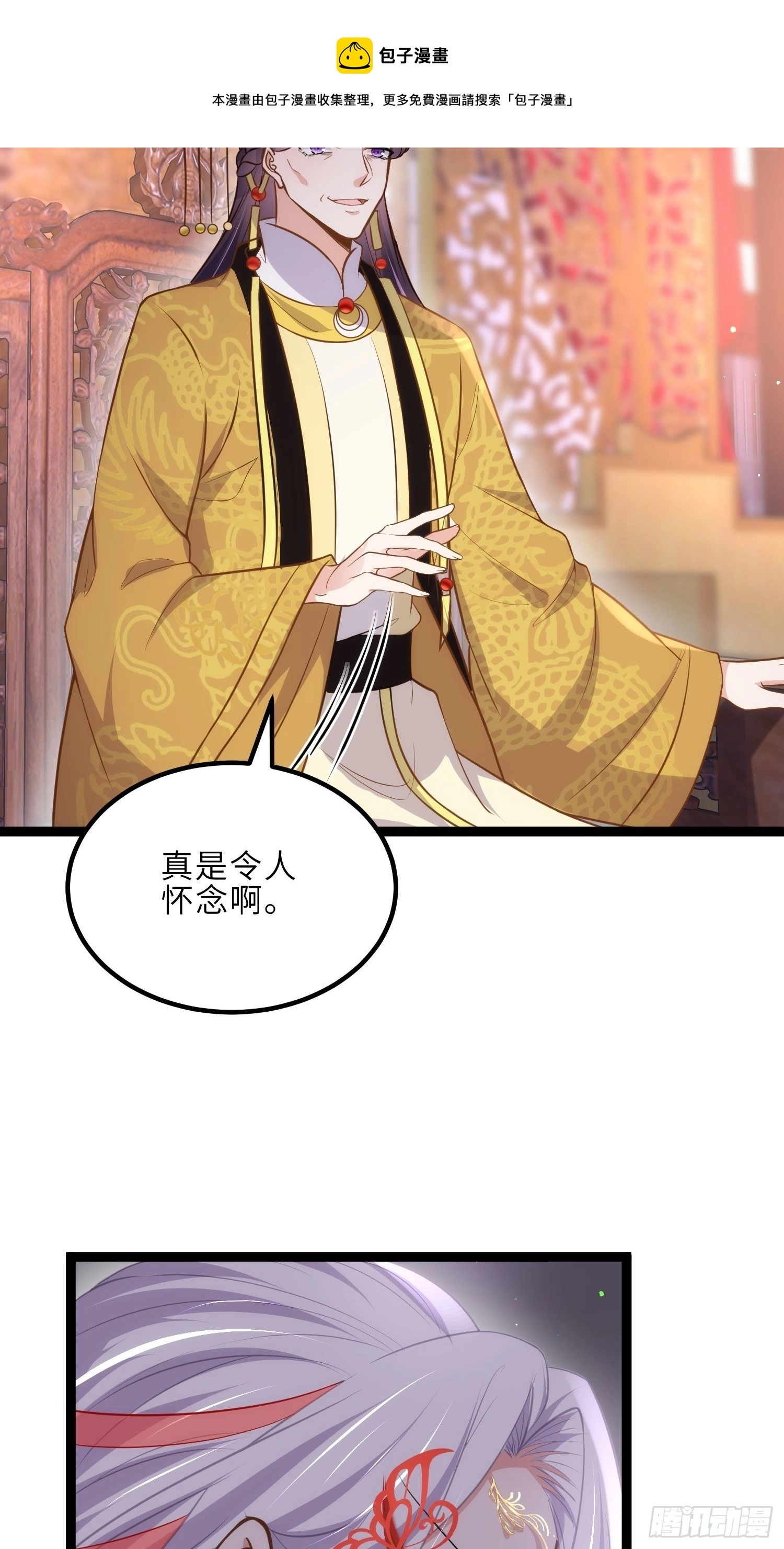 第232话 引魂舞 第17页