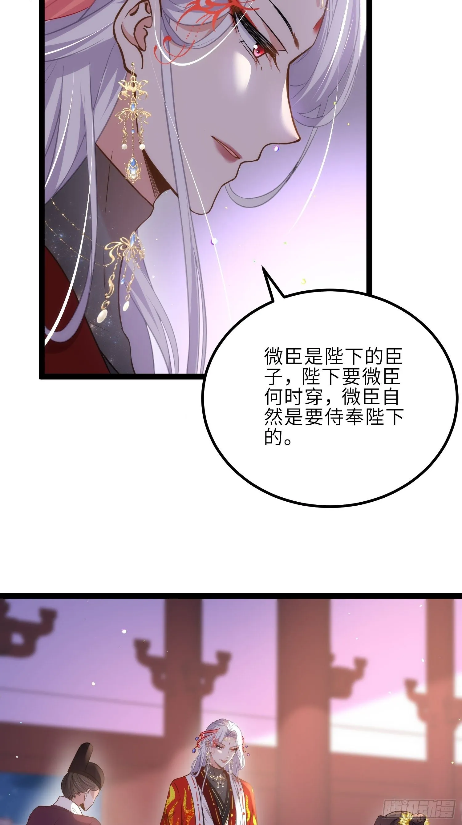 第232话 引魂舞 第18页