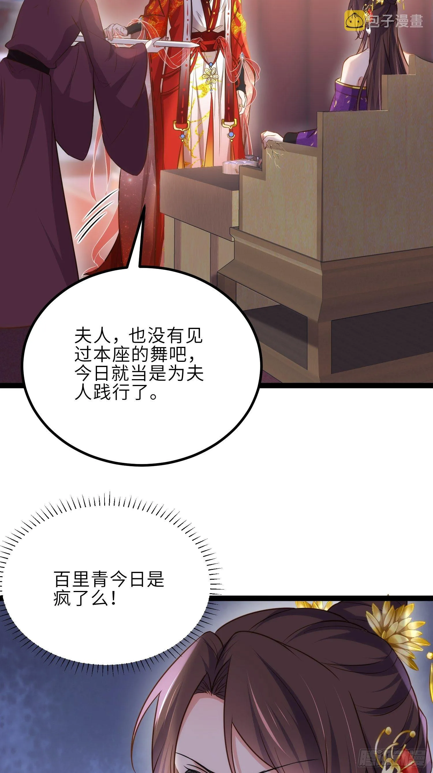 第232话 引魂舞 第19页