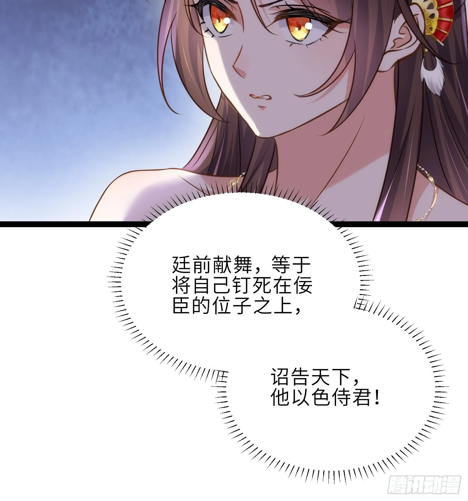 第232话 引魂舞 第20页
