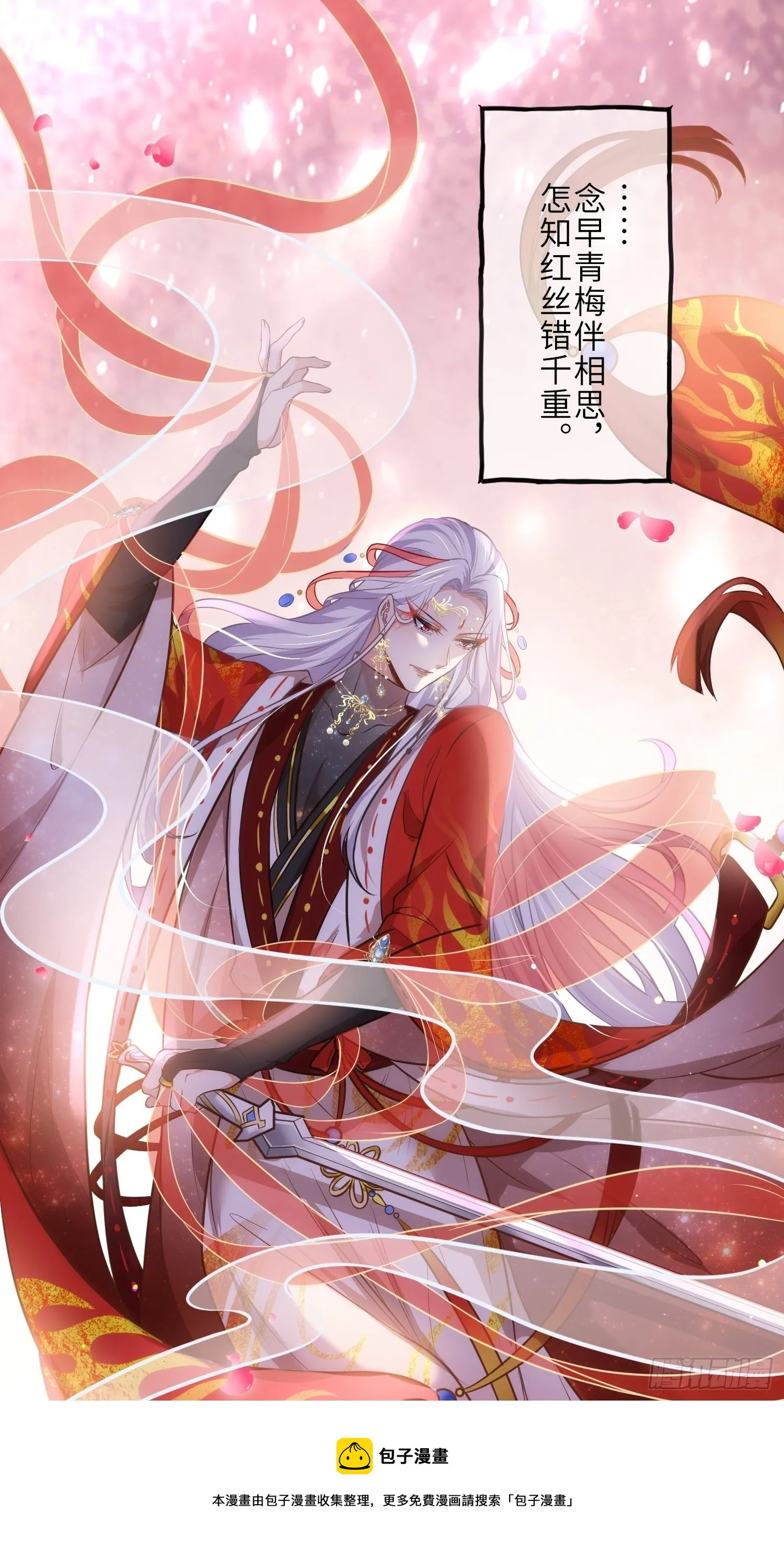 第232话 引魂舞 第21页