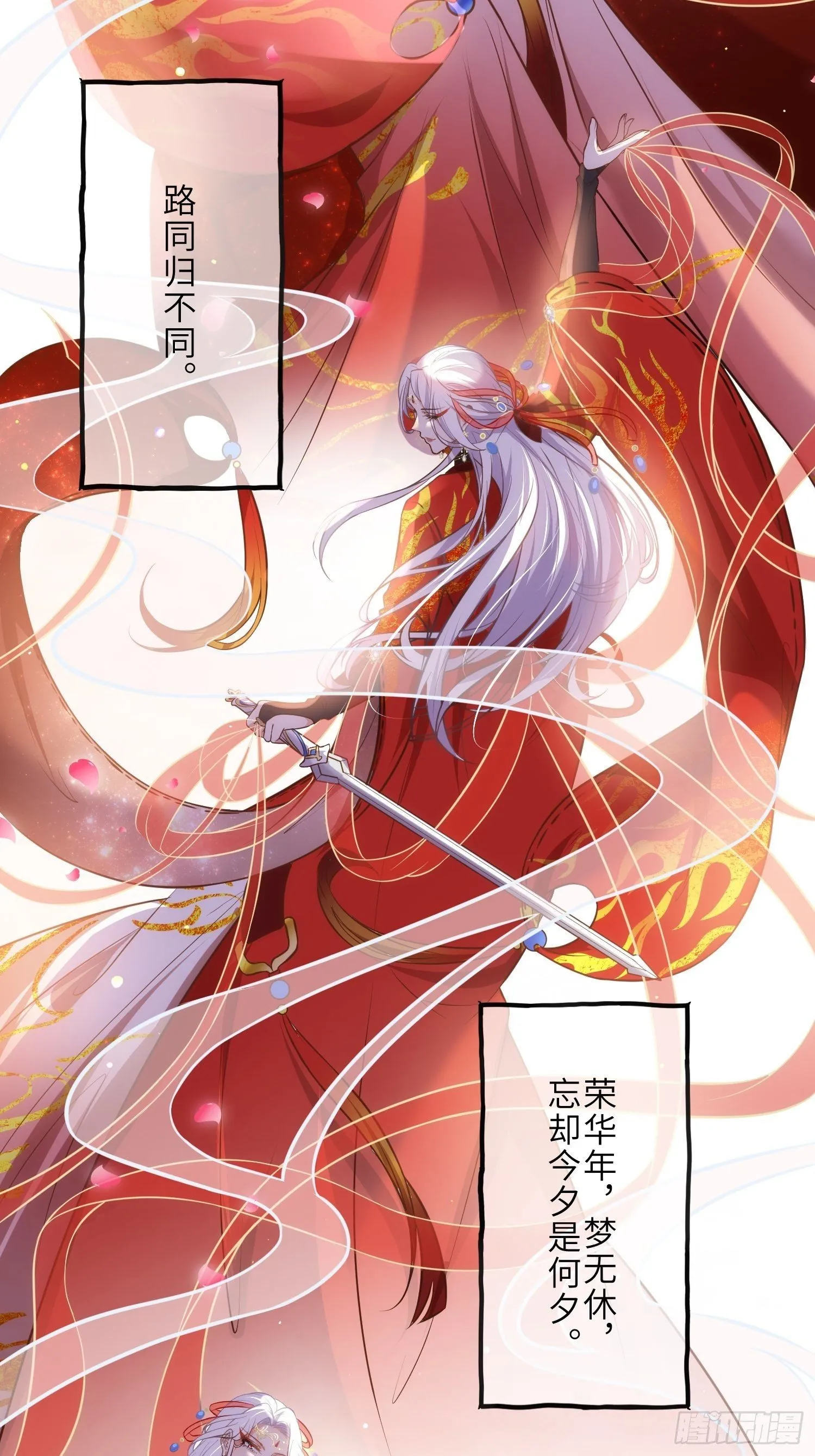 第232话 引魂舞 第22页