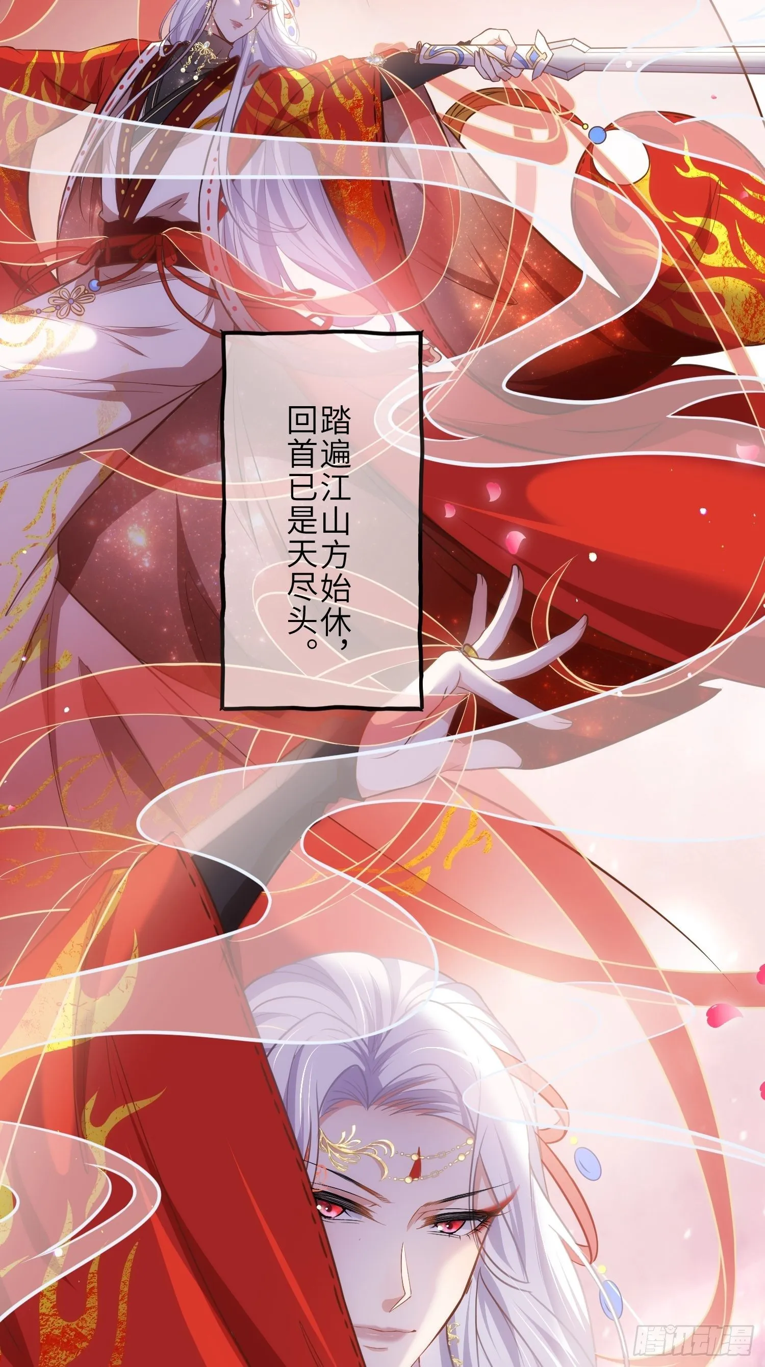 第232话 引魂舞 第23页