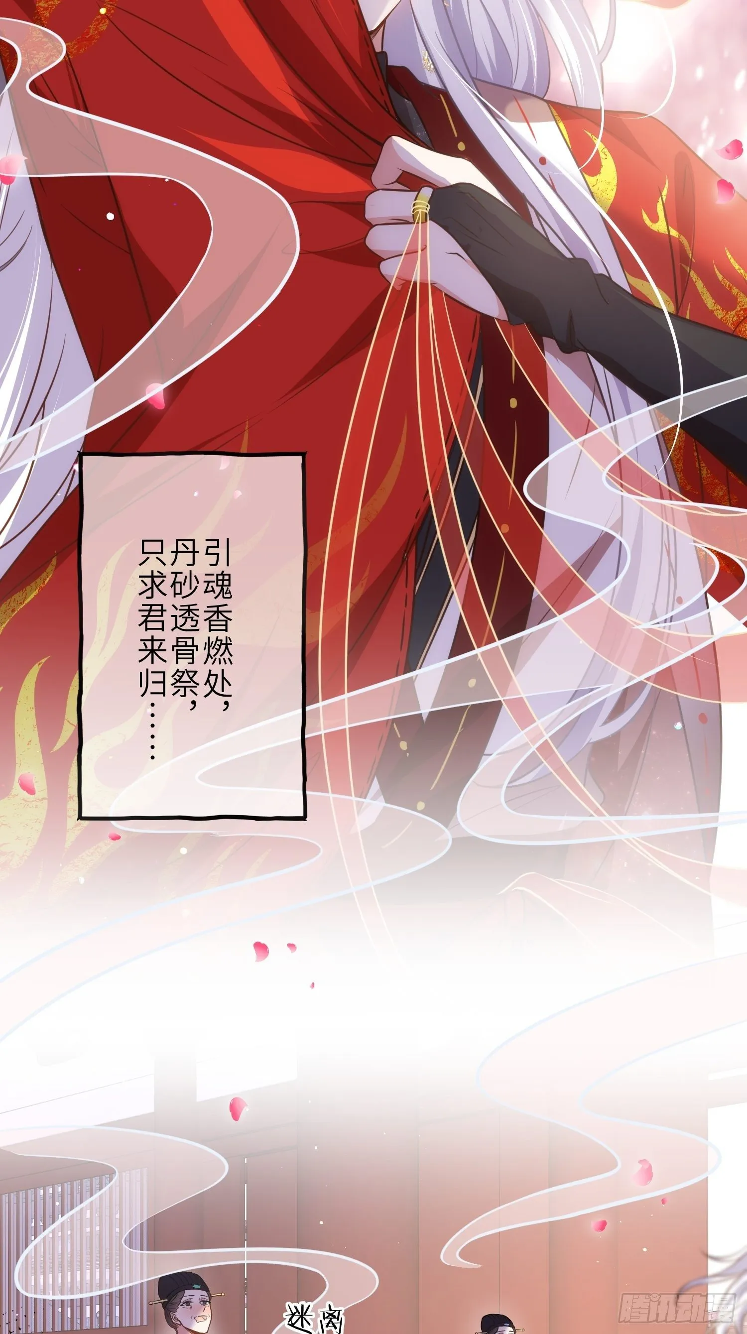 第232话 引魂舞 第24页