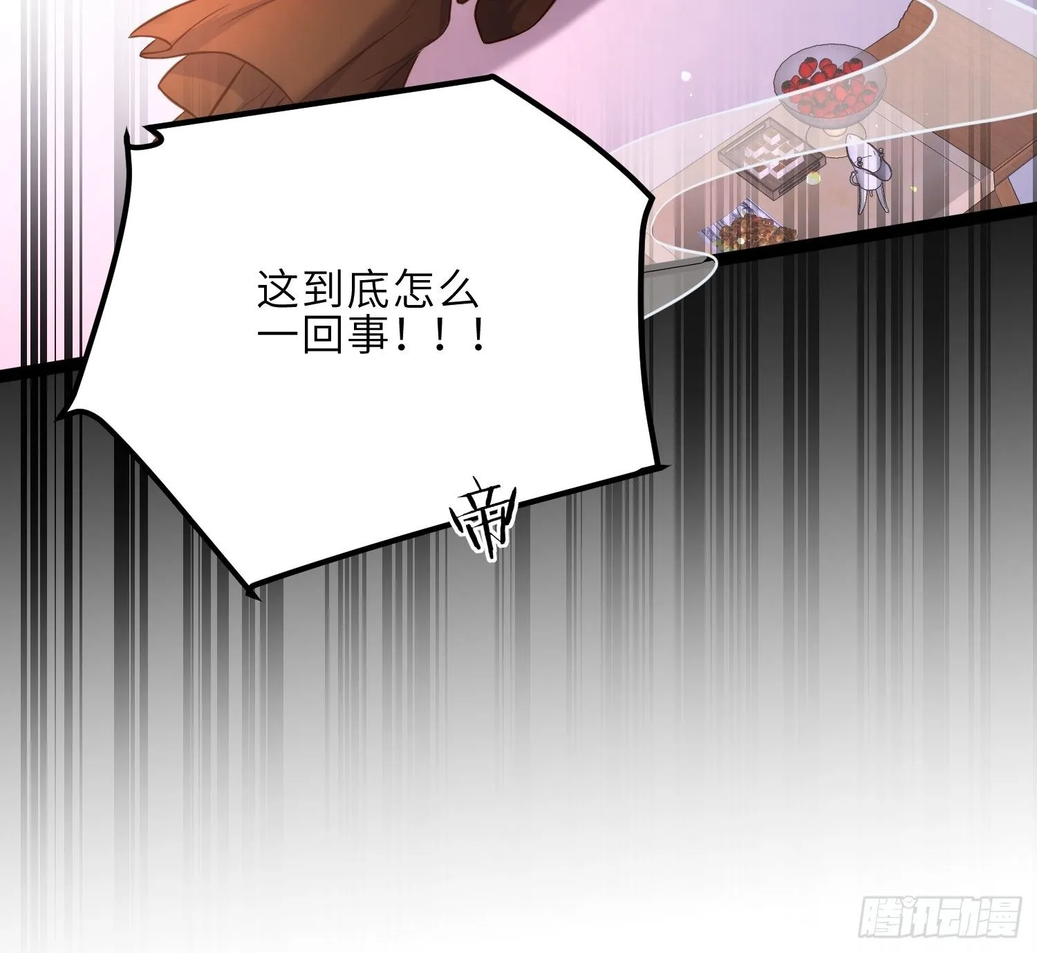 第232话 引魂舞 第32页