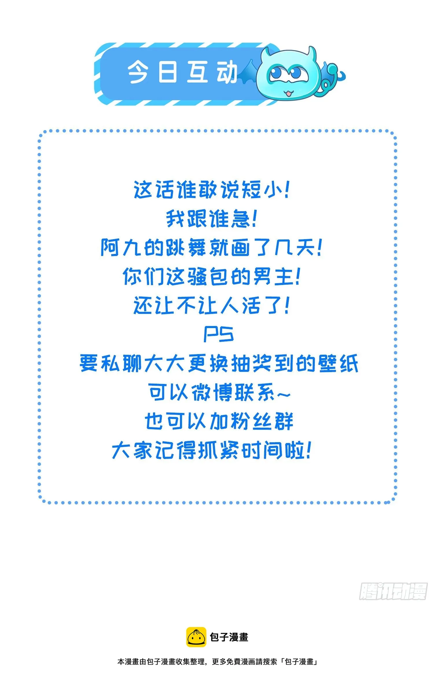 第232话 引魂舞 第33页