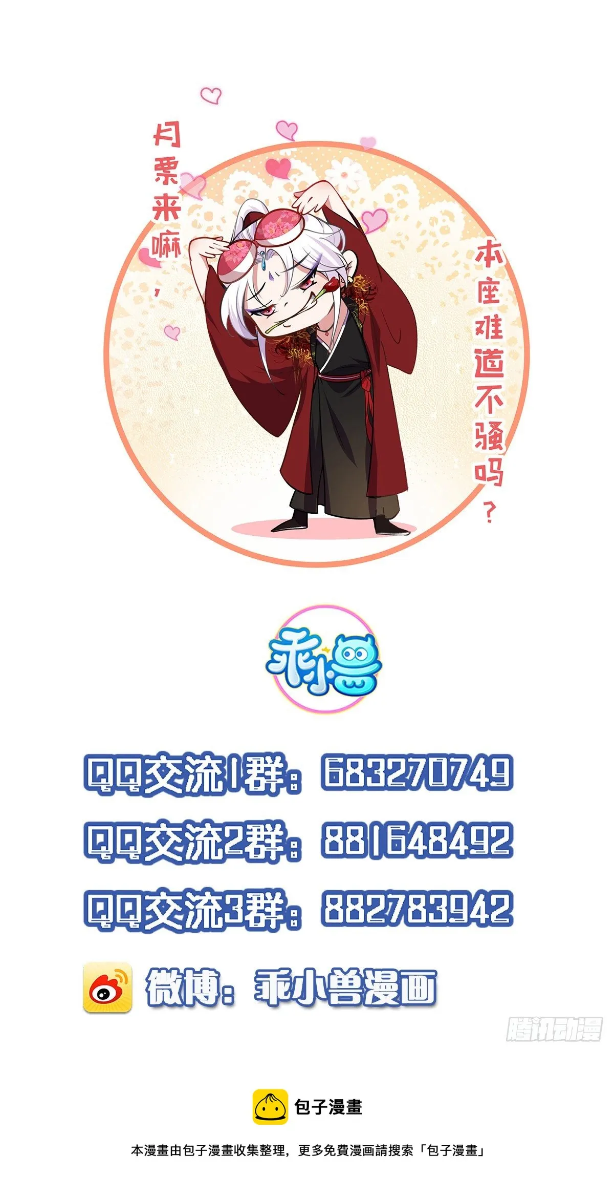 第232话 引魂舞 第34页