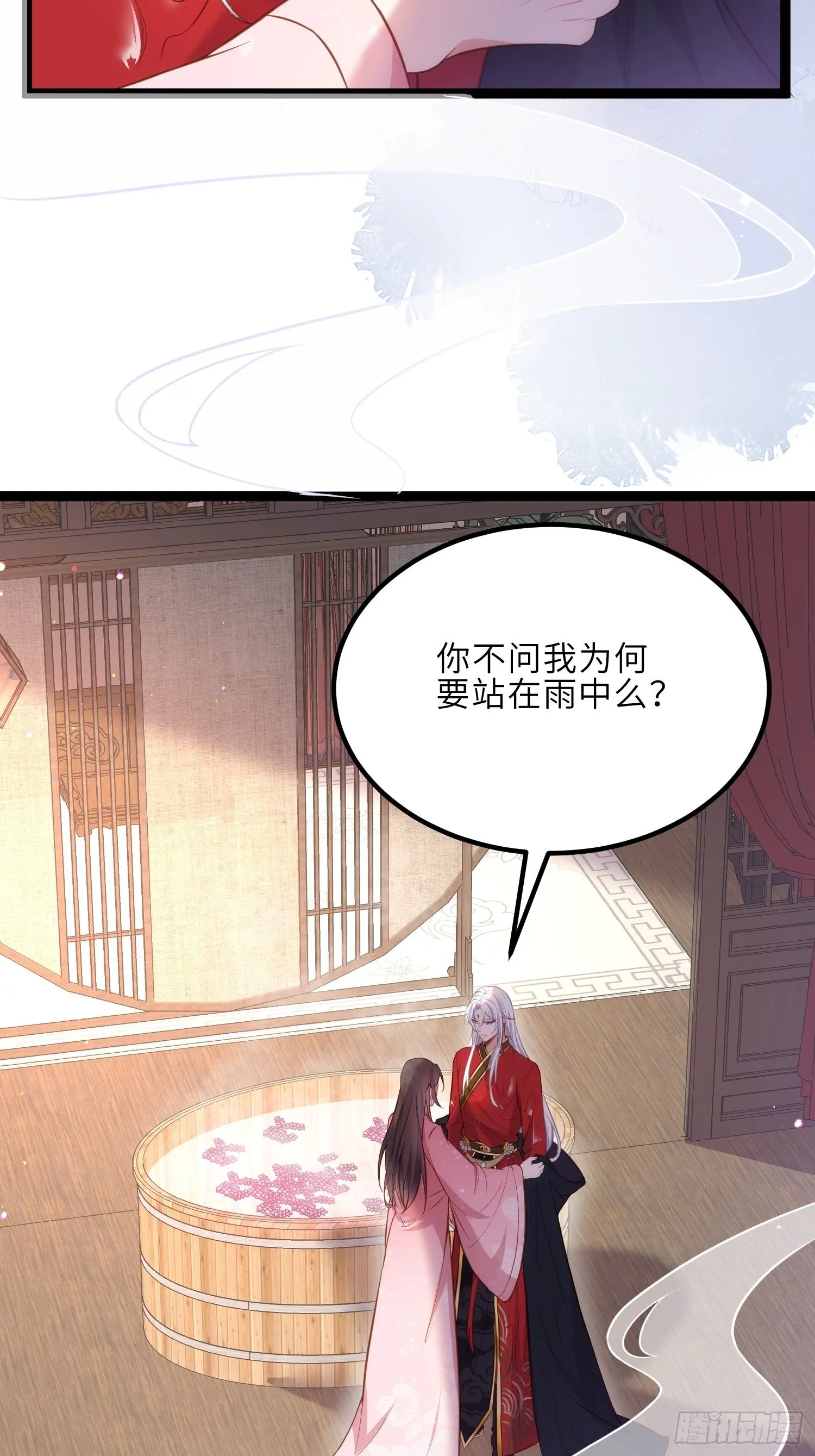 第230话 再也无人能伤害你 第3页